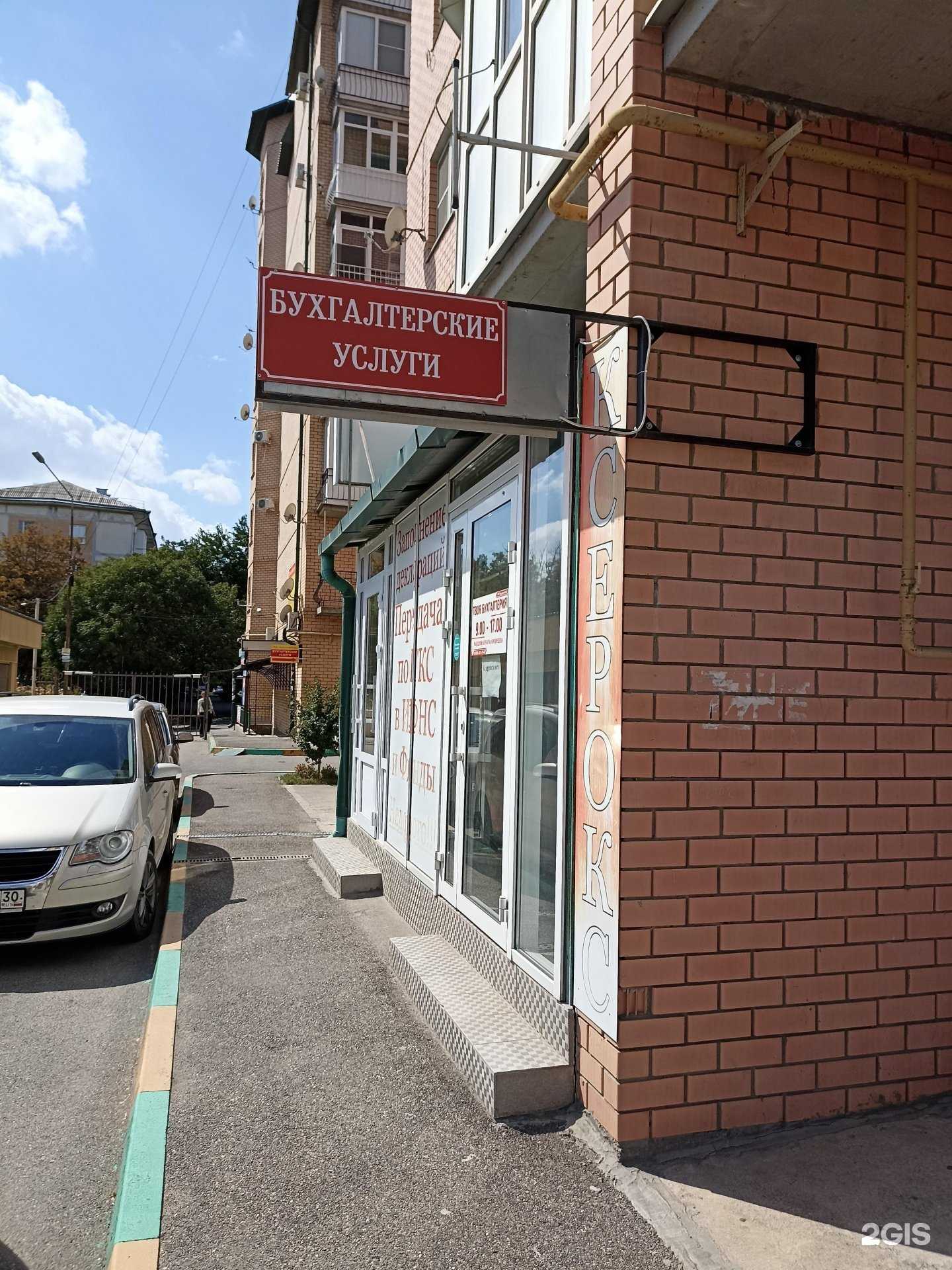 Отзывы на компанию Твоя бухгалтерия в Ессентуках c фото