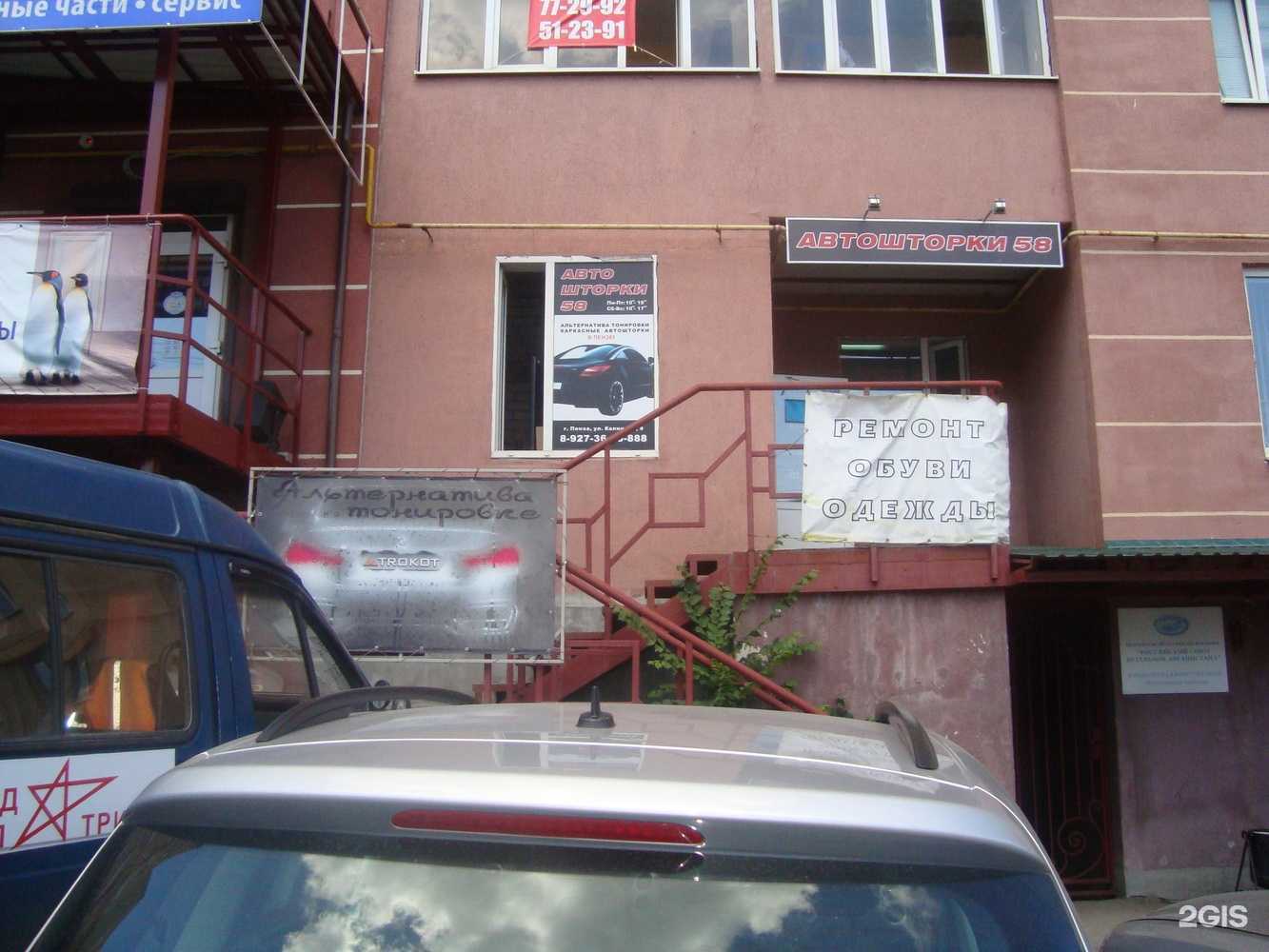 Отзывы на компанию Автошторки58 в г. Пенза c фото