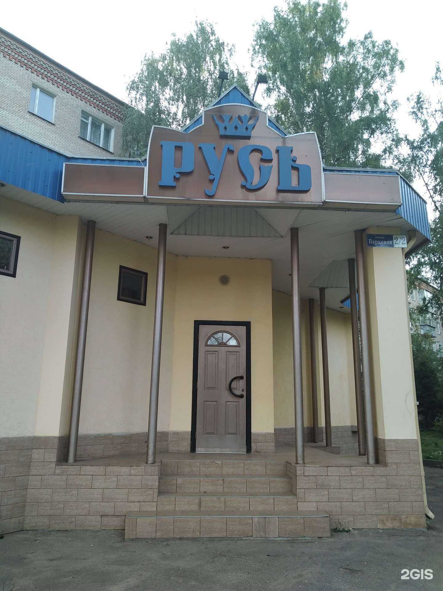 Отзывы на компанию ПГ Русь в г. Апрелевка c фото