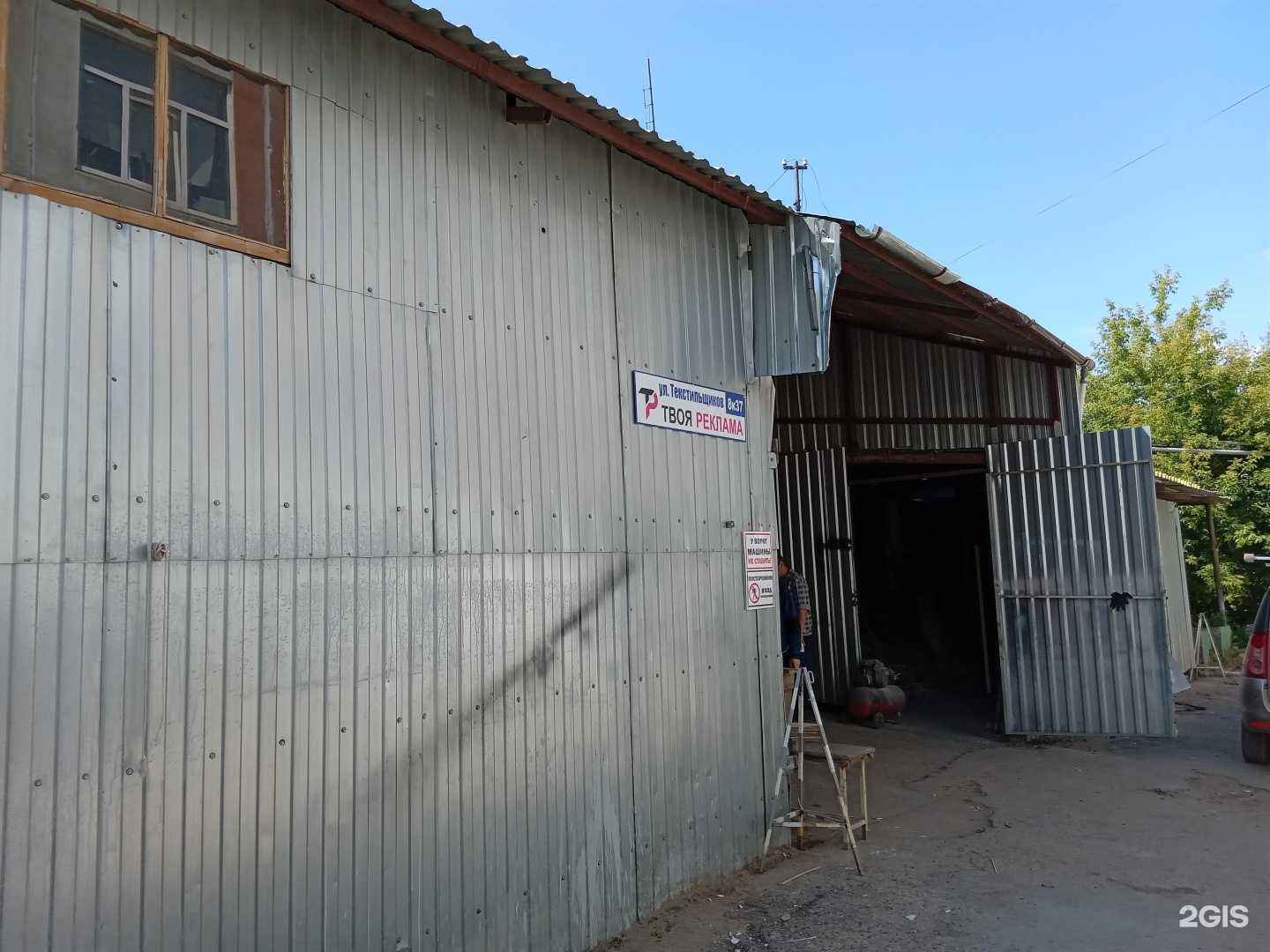 Отзывы на компанию Твоя реклама в Чебоксарах c фото - фотография 2 из 2