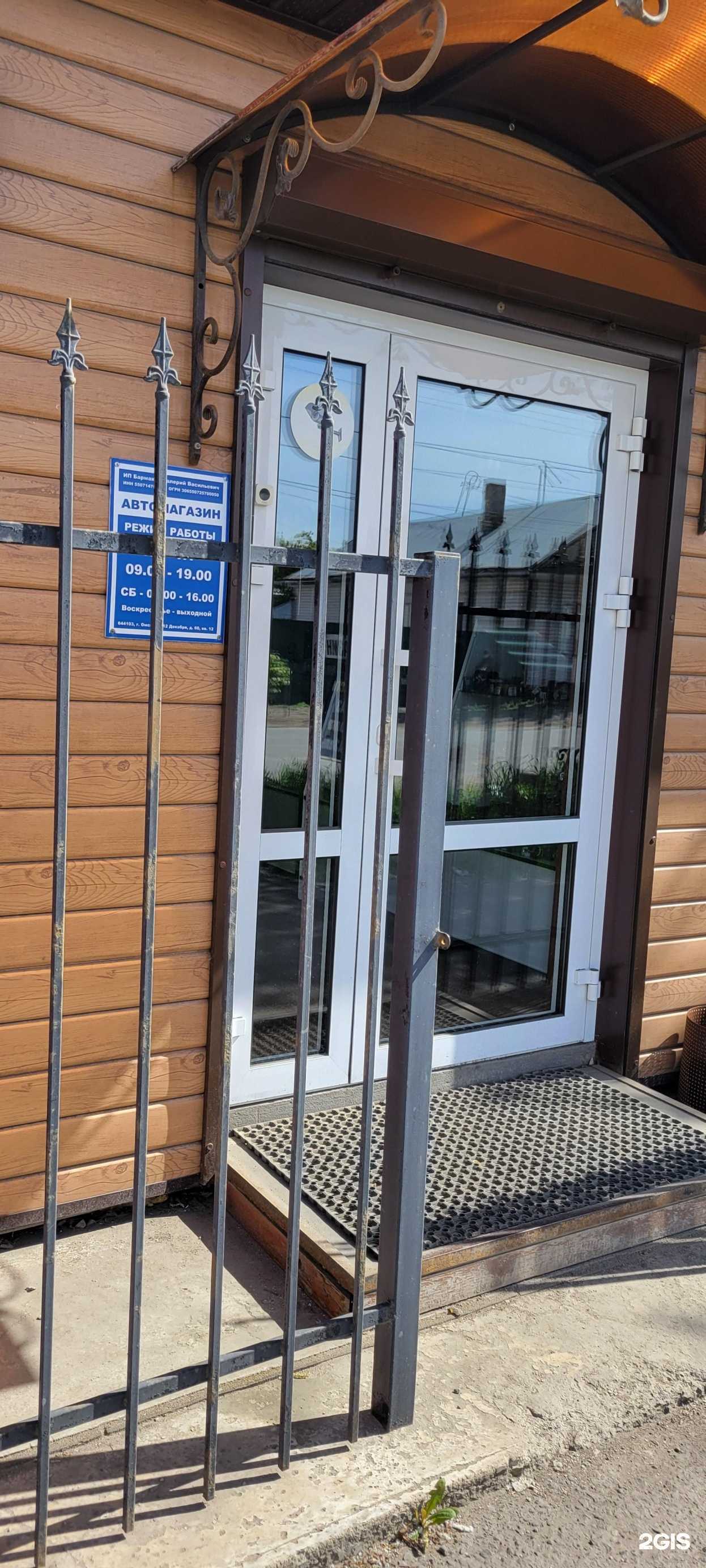 Отзывы на компанию Магазин автозапчастей для отечественных автомобилей в Омске c фото