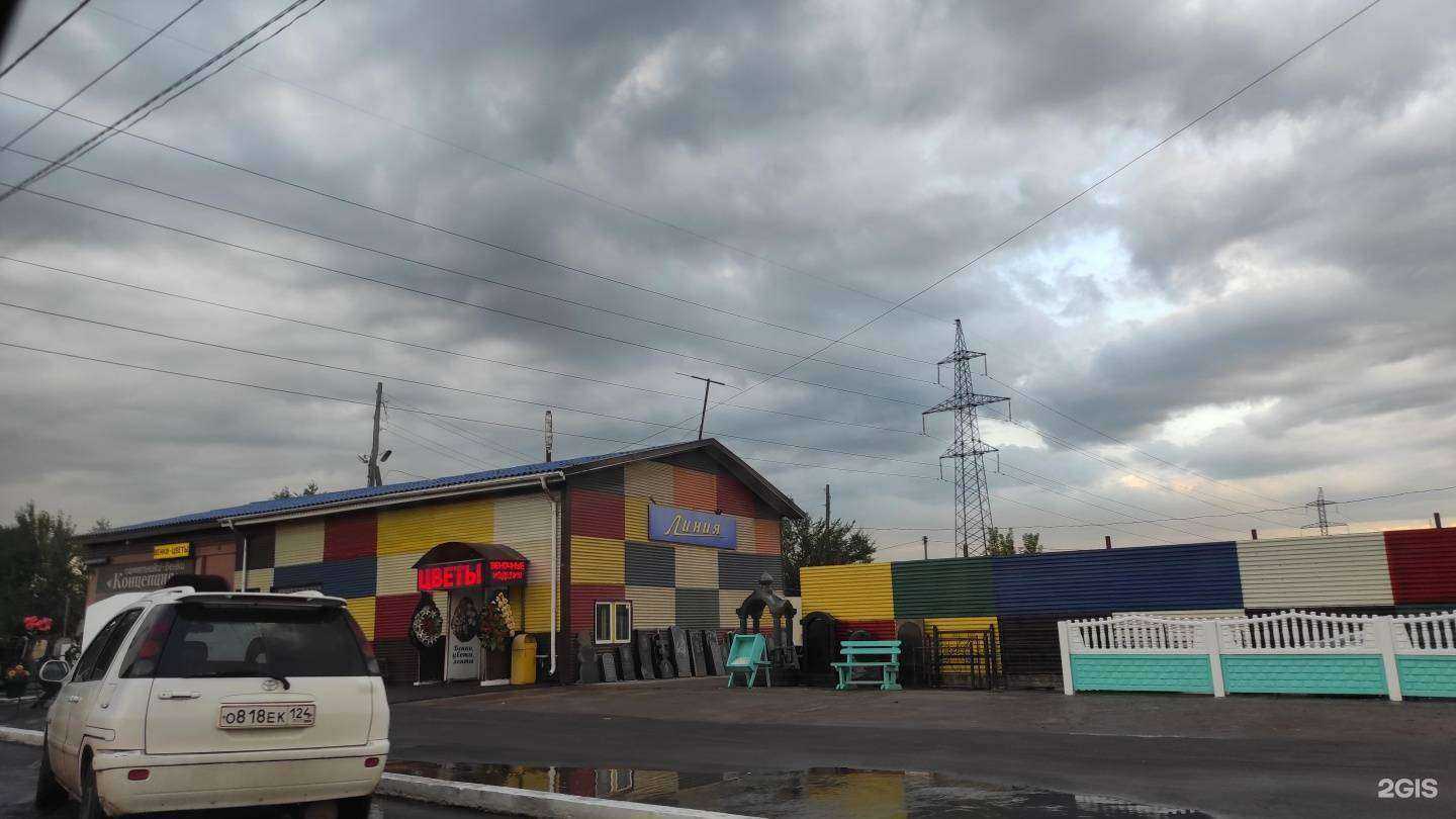 Отзывы на компанию Линия в Красноярске c фото - фотография 2 из 2