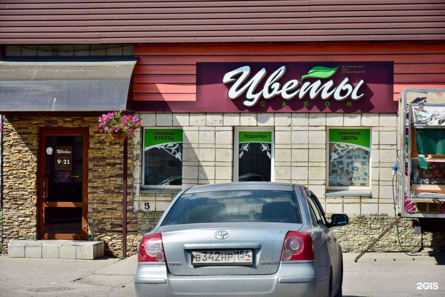 Отзывы на компанию Магазин живых цветов в Новосибирске c фото