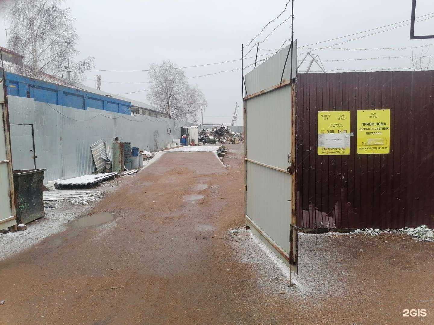 Отзывы на компанию Мк круз в г. Уфа c фото