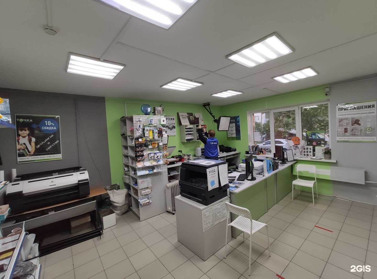 Отзывы на компанию Точка в Красноярске c фото