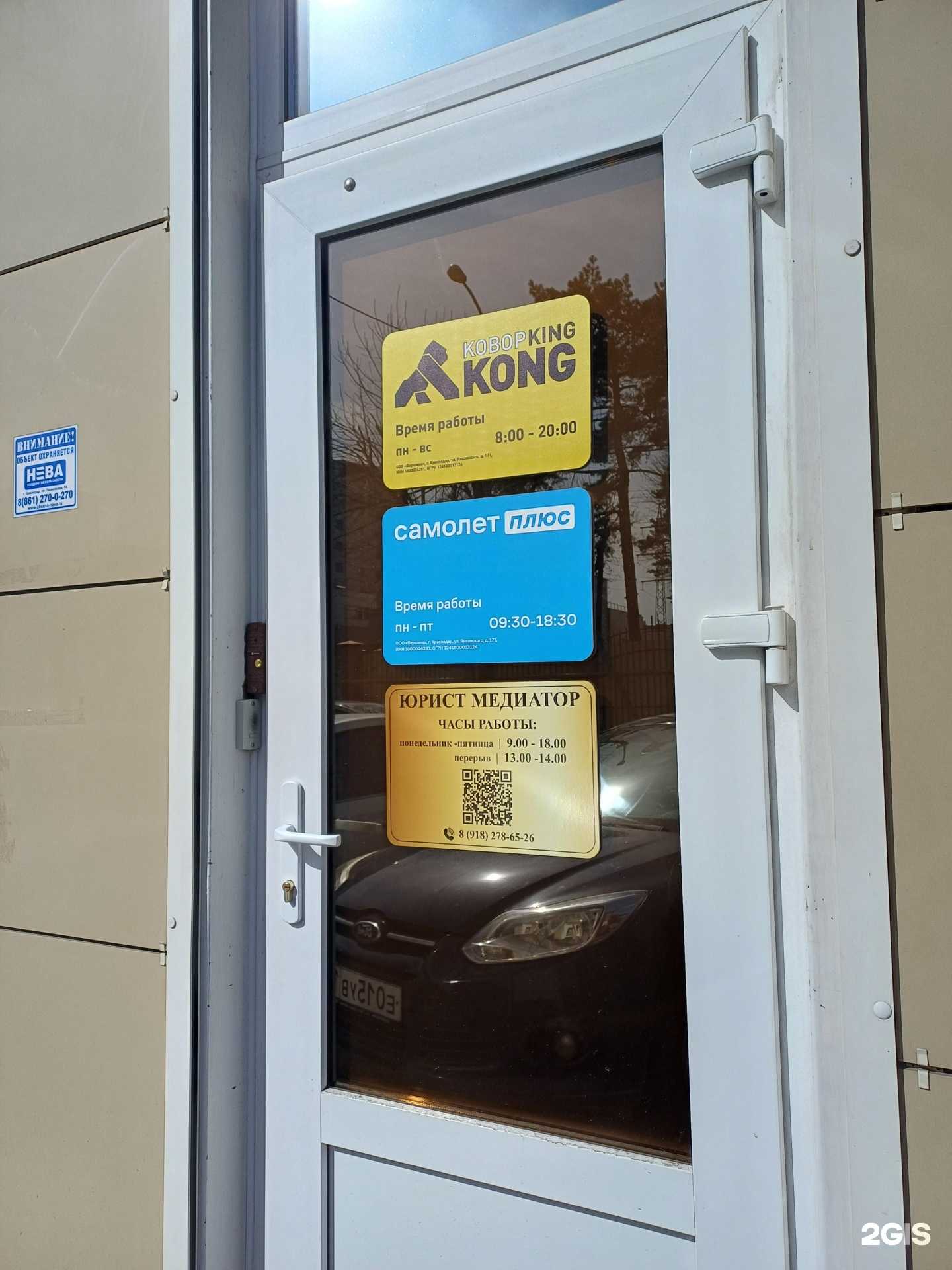 Отзывы на компанию Кабинет юриста-медиатора в г. Краснодар c фото