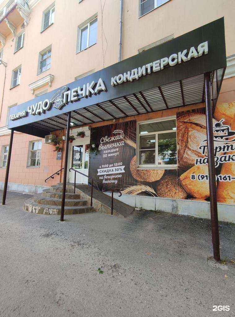 Отзывы на компанию Чудо-печка в г. Елец c фото