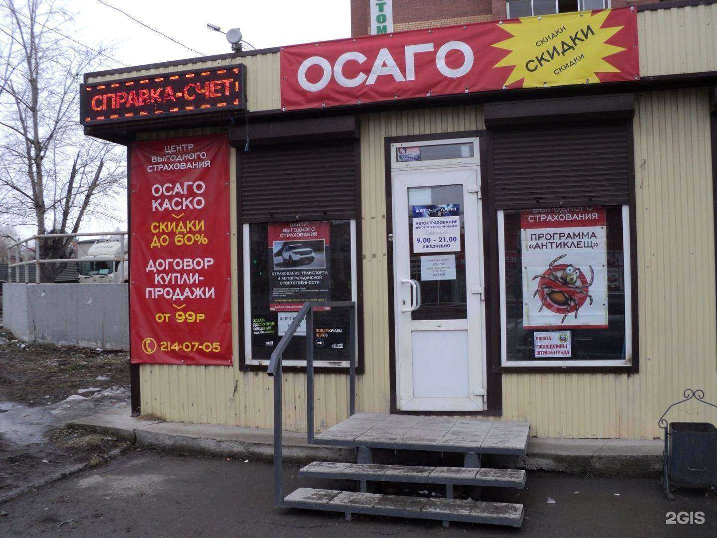 Отзывы на компанию Автолайн в Новосибирске c фото