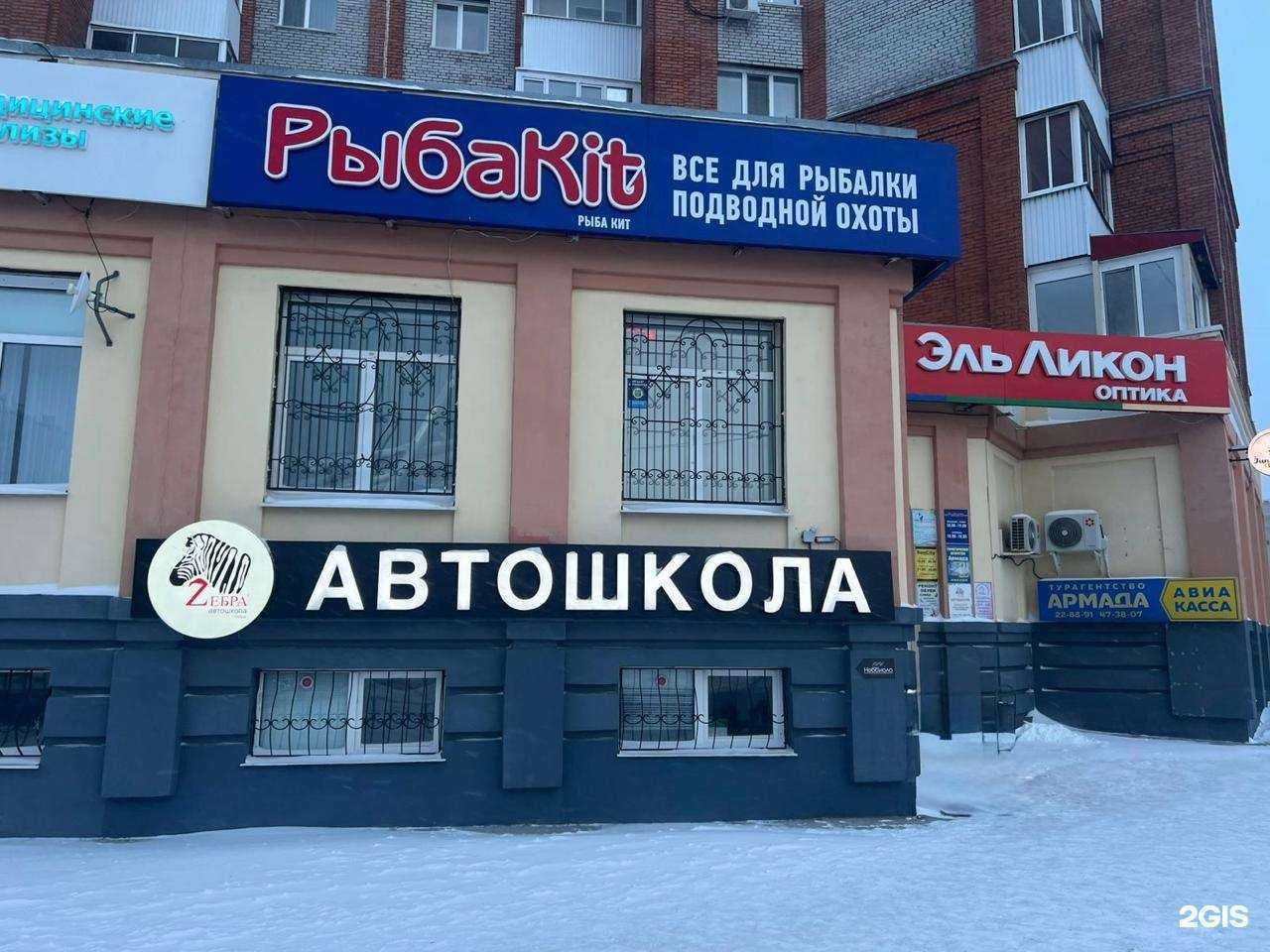 Отзывы на компанию Зебра в Томске c фото