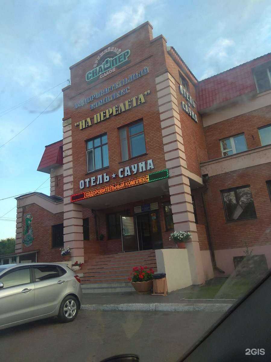 Отзывы на компанию На Перелета в Омске c фото - фотография 2 из 2