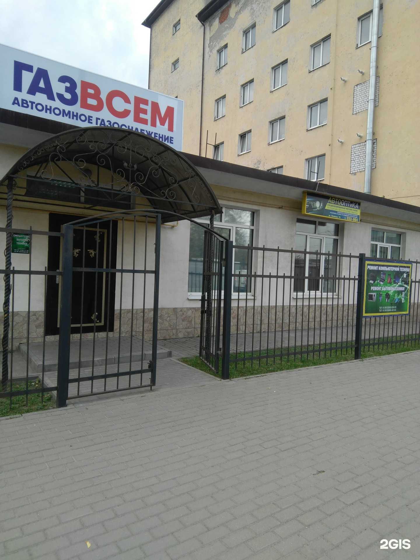 Отзывы на компанию РБК-Сервис в Брянске c фото