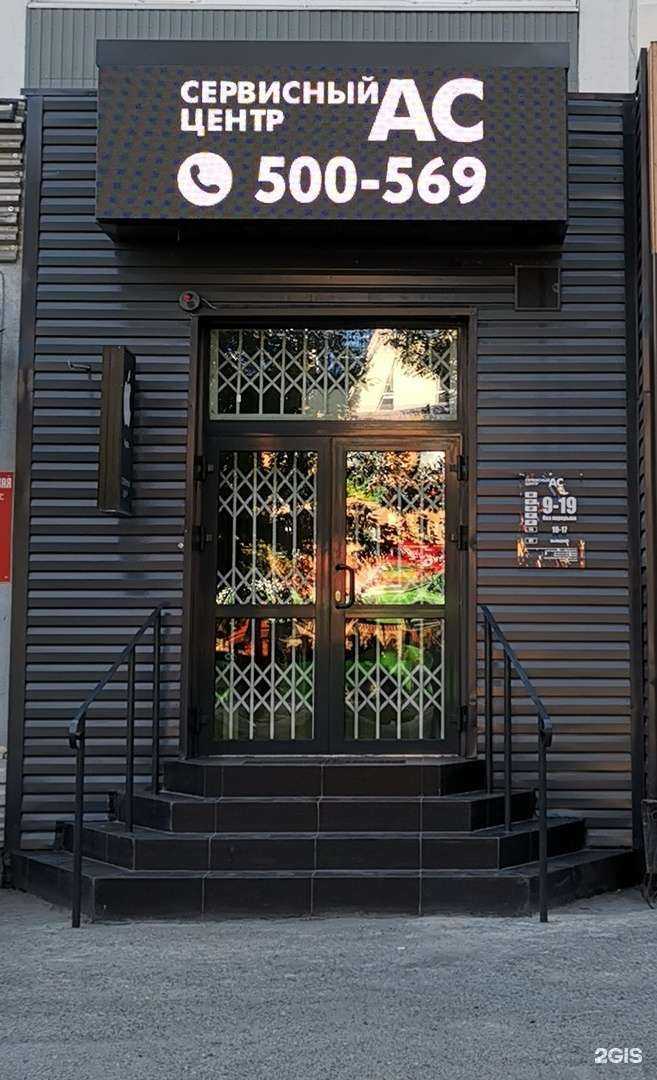 Отзывы на компанию АС в г. Тюмень c фото
