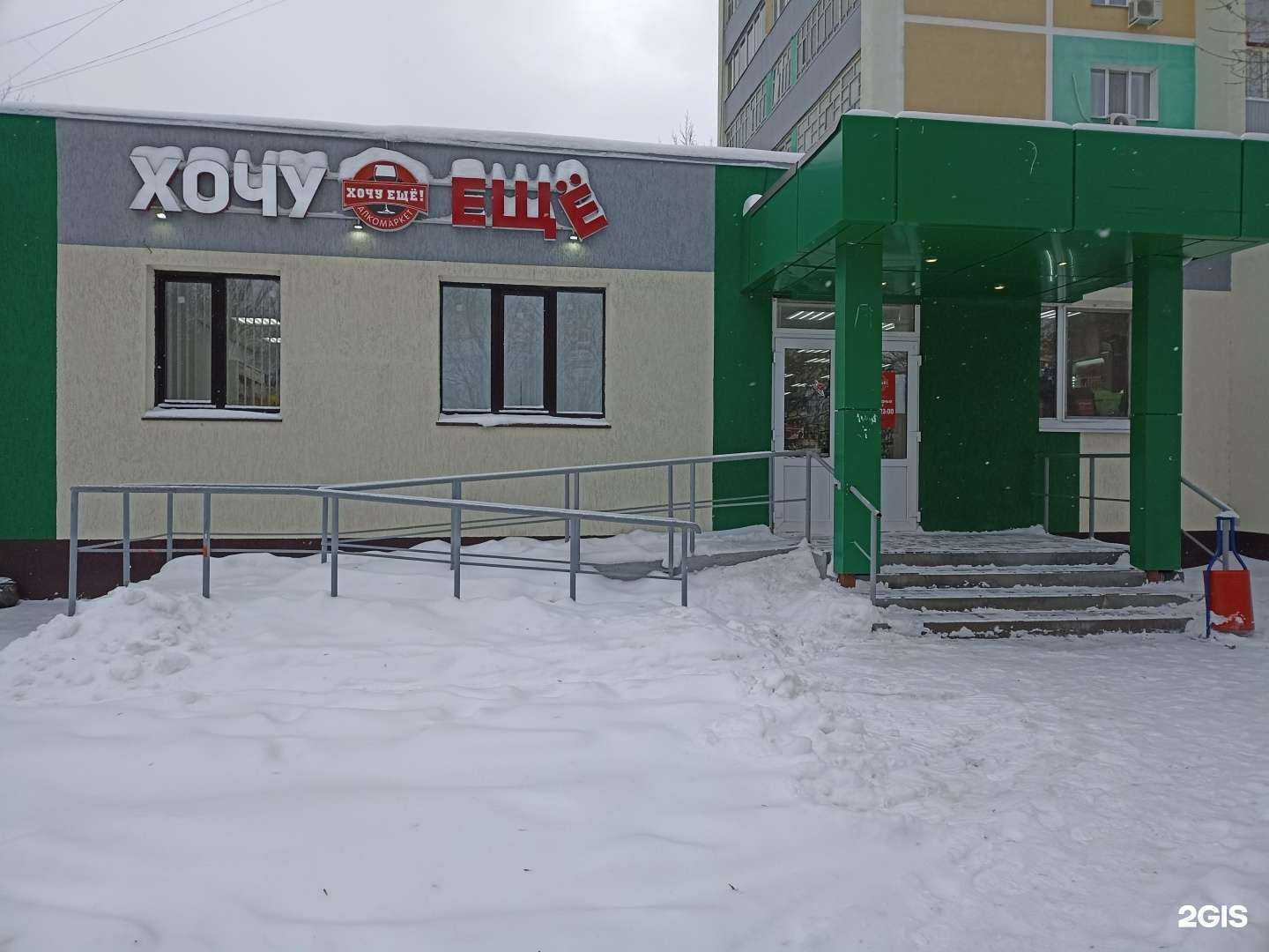 Отзывы на компанию Хочу ещё! в г. Набережные Челны c фото