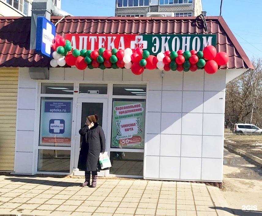 Отзывы на компанию Аптека Эконом в Орле c фото