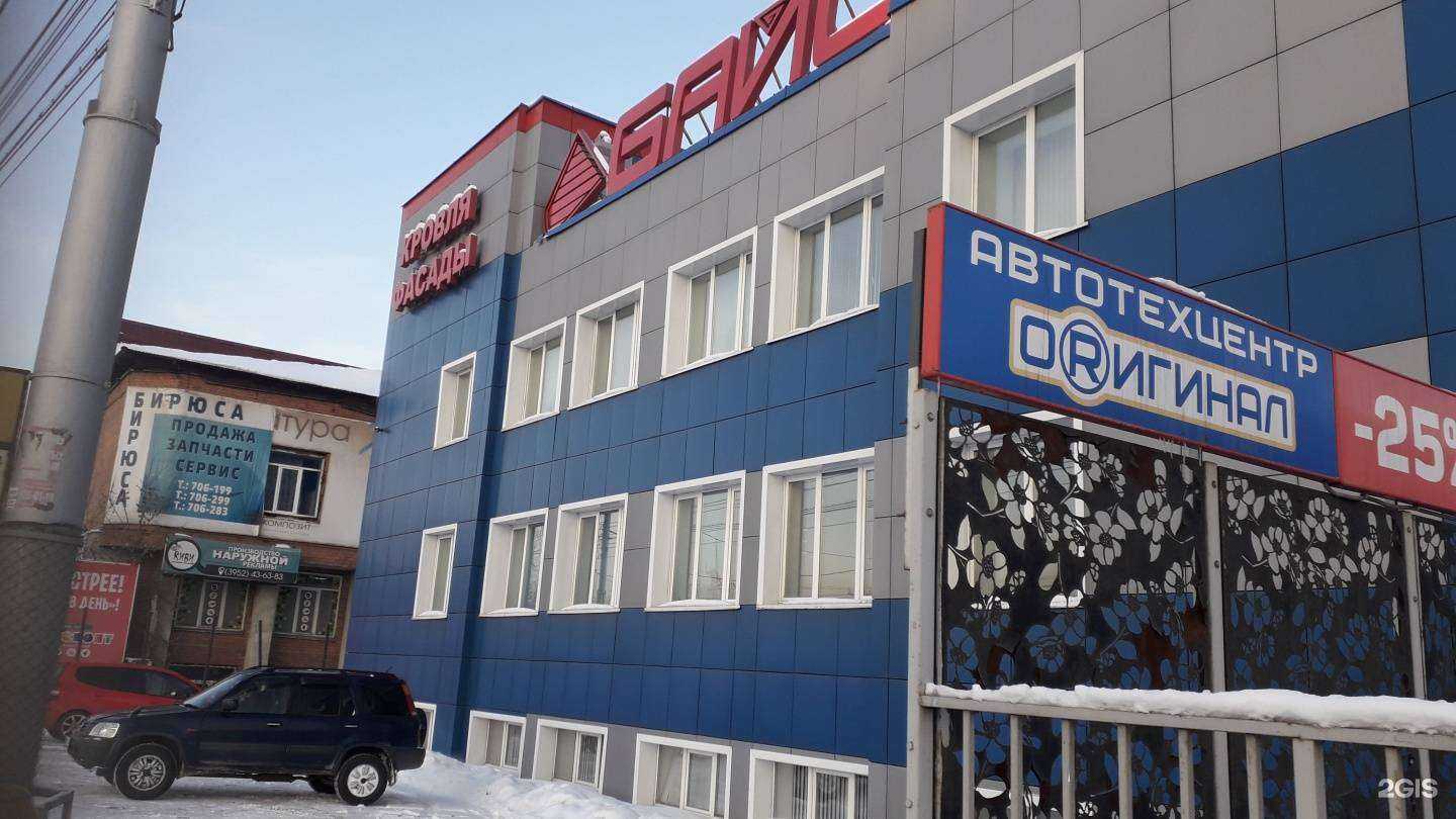 Отзывы на компанию Снабжение в Иркутске c фото - фотография 2 из 2