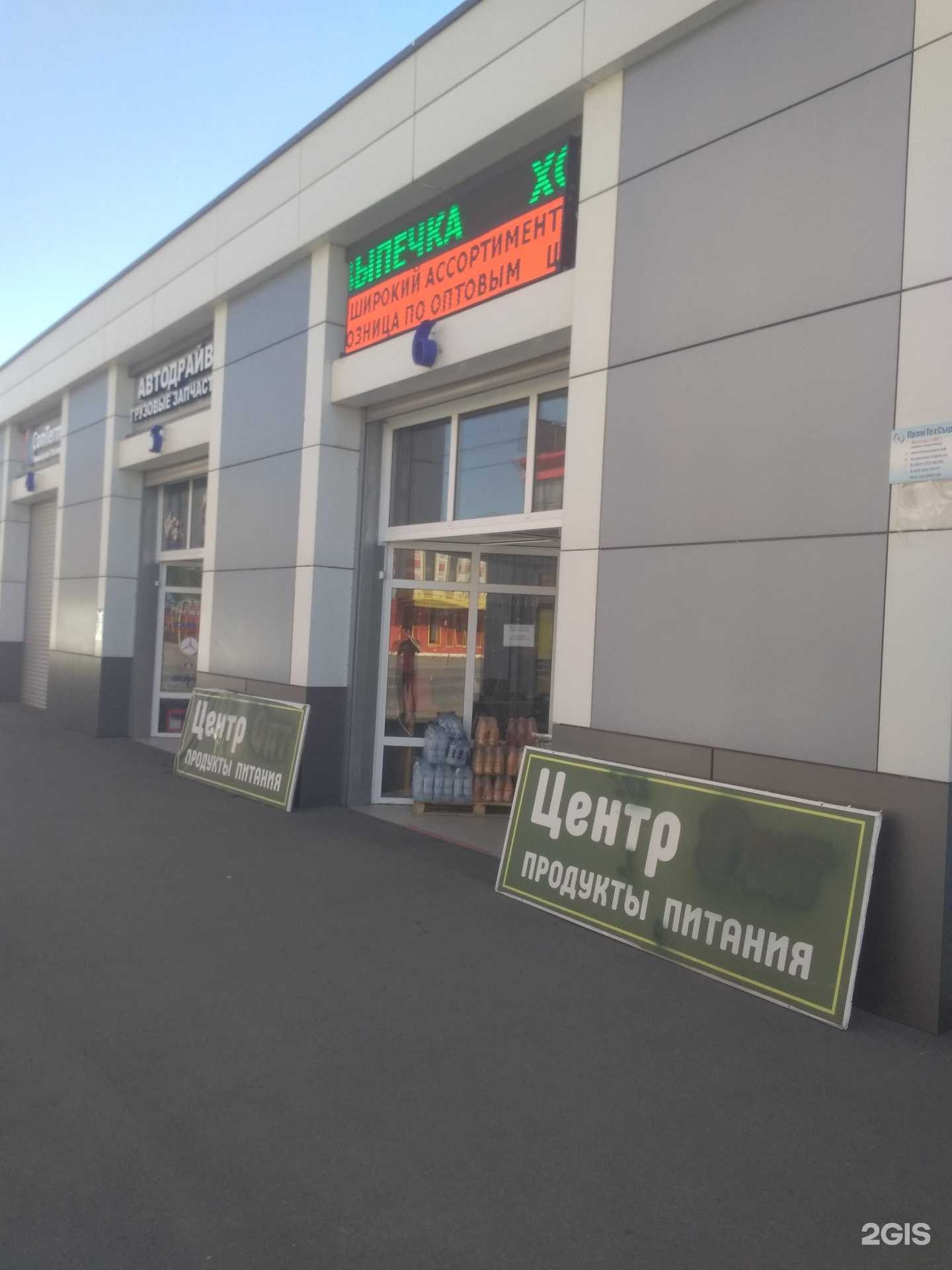 Отзывы на компанию Торговый дом Пищевые технологии в Краснодаре c фото - фотография 2 из 2