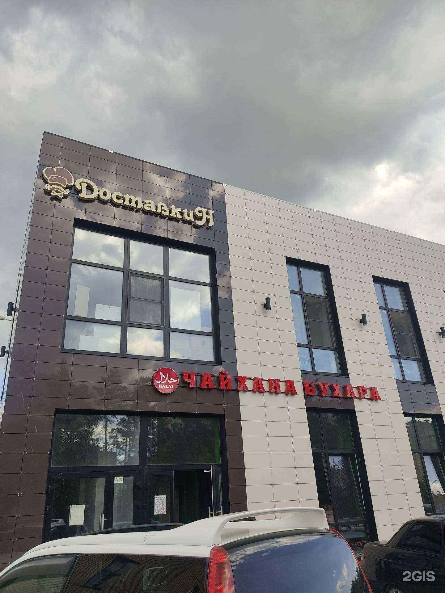 Отзывы на компанию Ресторан доставкин в Дзержинске c фото - фотография 2 из 2