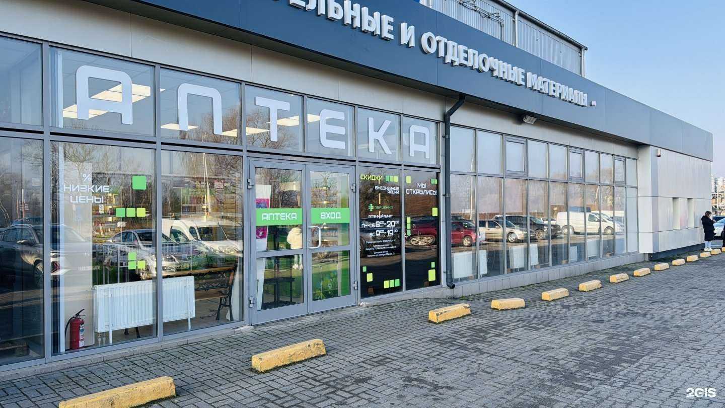Отзывы на компанию Авиценна в Калининграде c фото
