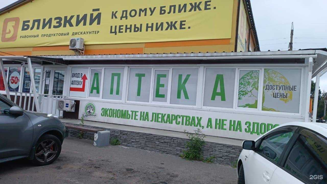 Отзывы на компанию Здравница в Уссурийске c фото