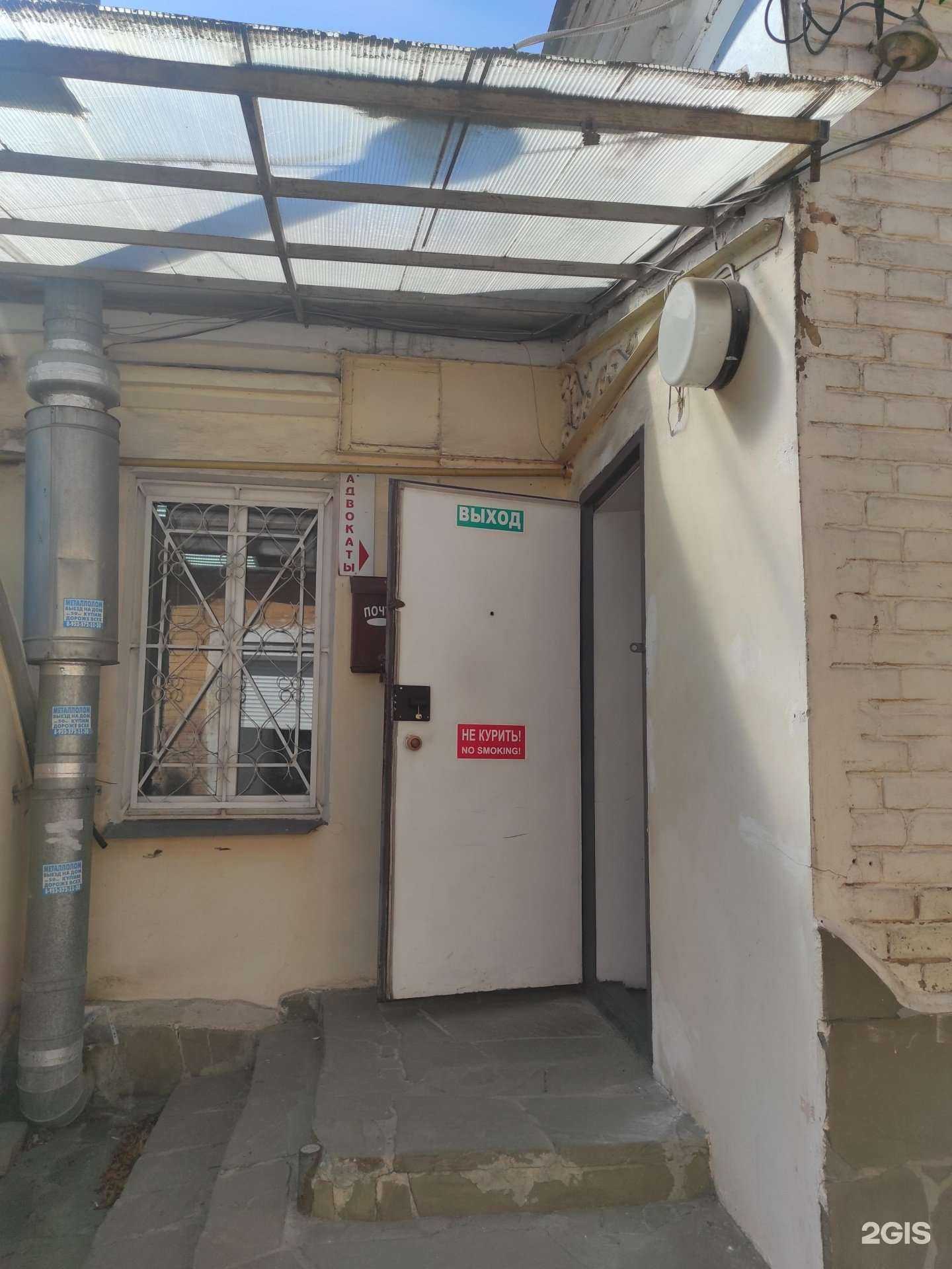 Отзывы на компанию Новочеркасская коллегия адвокатов в Новочеркасске c фото