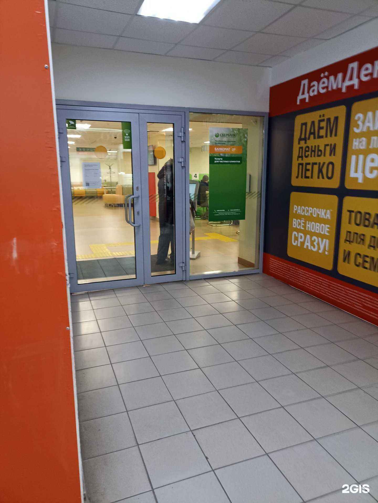 Отзывы на компанию СберСтрахование в Челябинске c фото