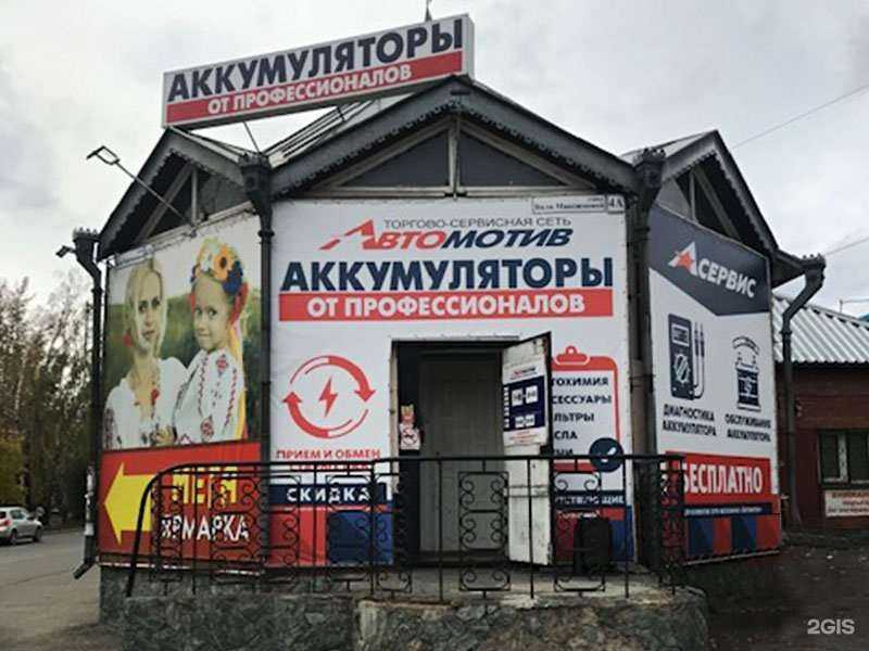 Отзывы на компанию Автомотив в г. Бийск c фото