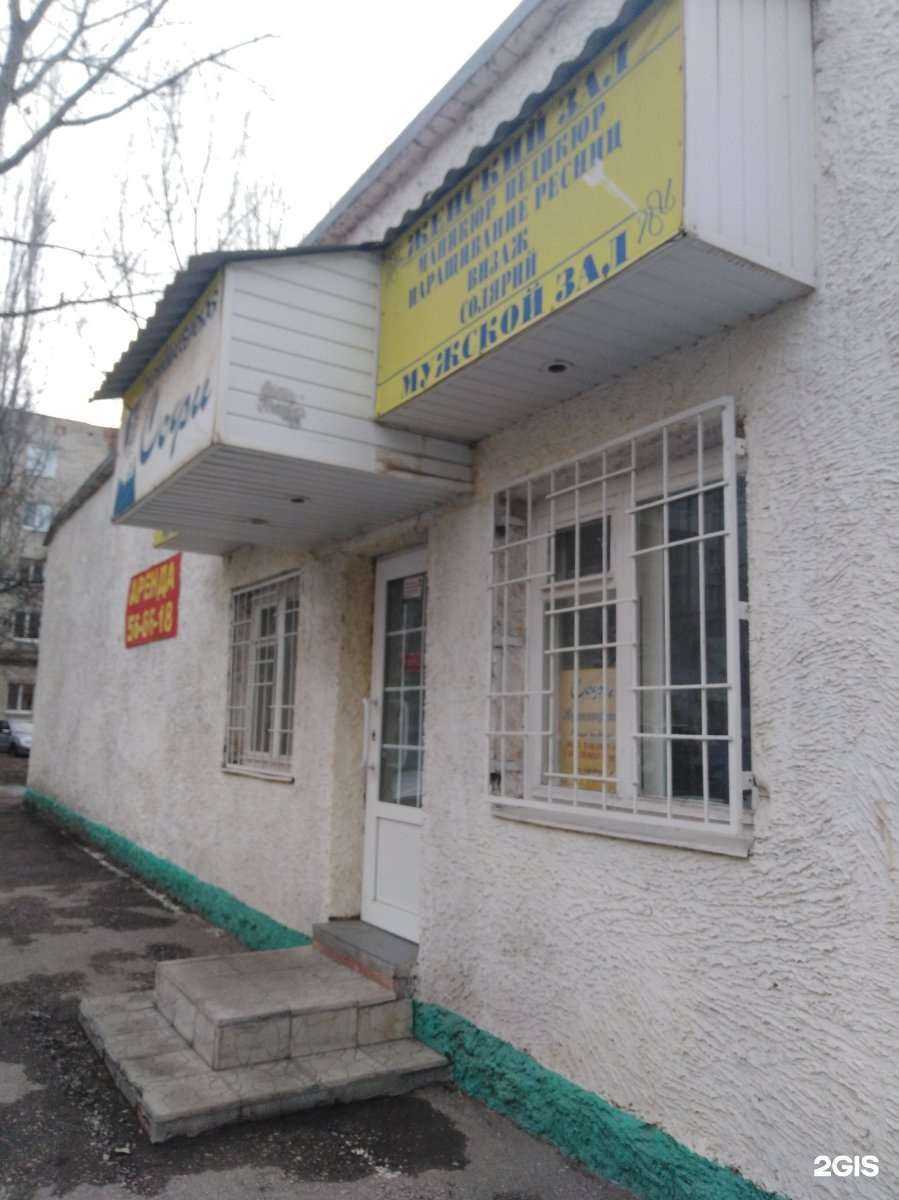 Отзывы на компанию Софи в Энгельсе c фото