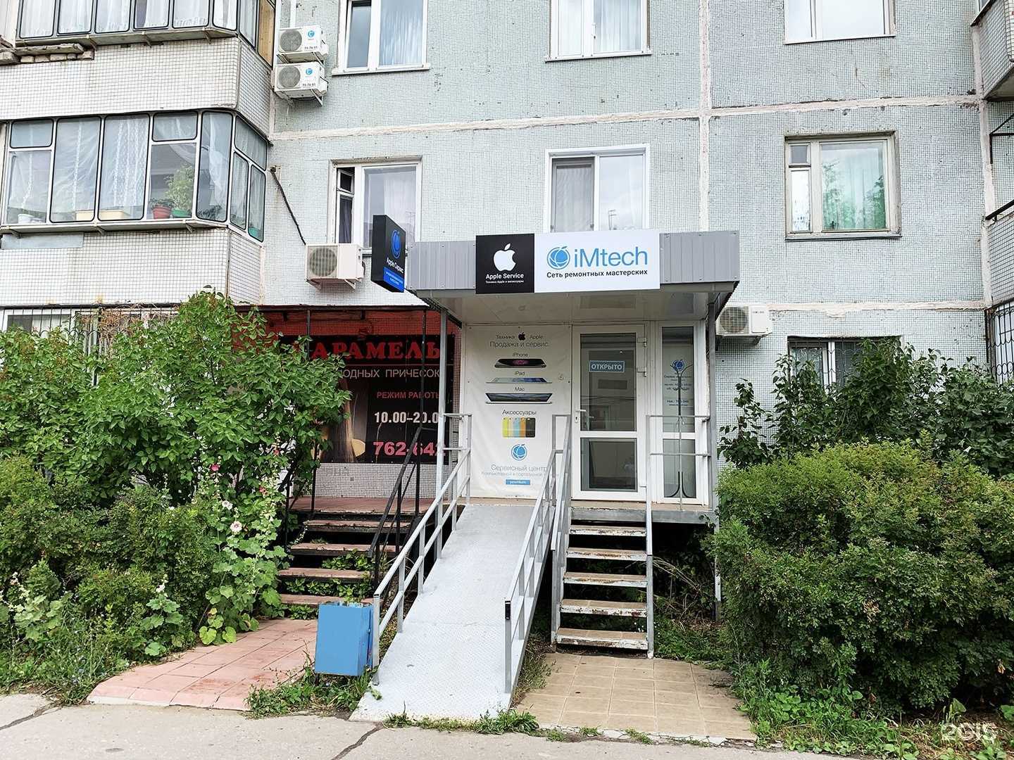 Отзывы на компанию iMtech в г. Ульяновск c фото