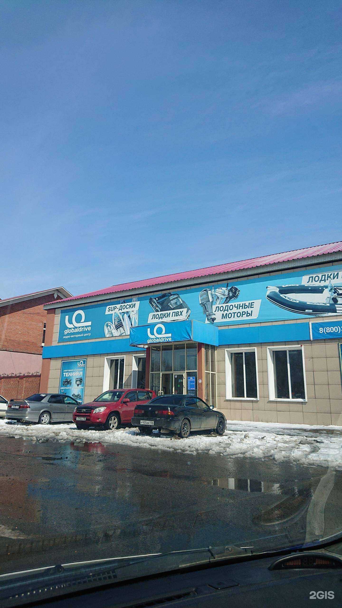 Отзывы на компанию GlobalDrive в Иркутске c фото - фотография 2 из 2