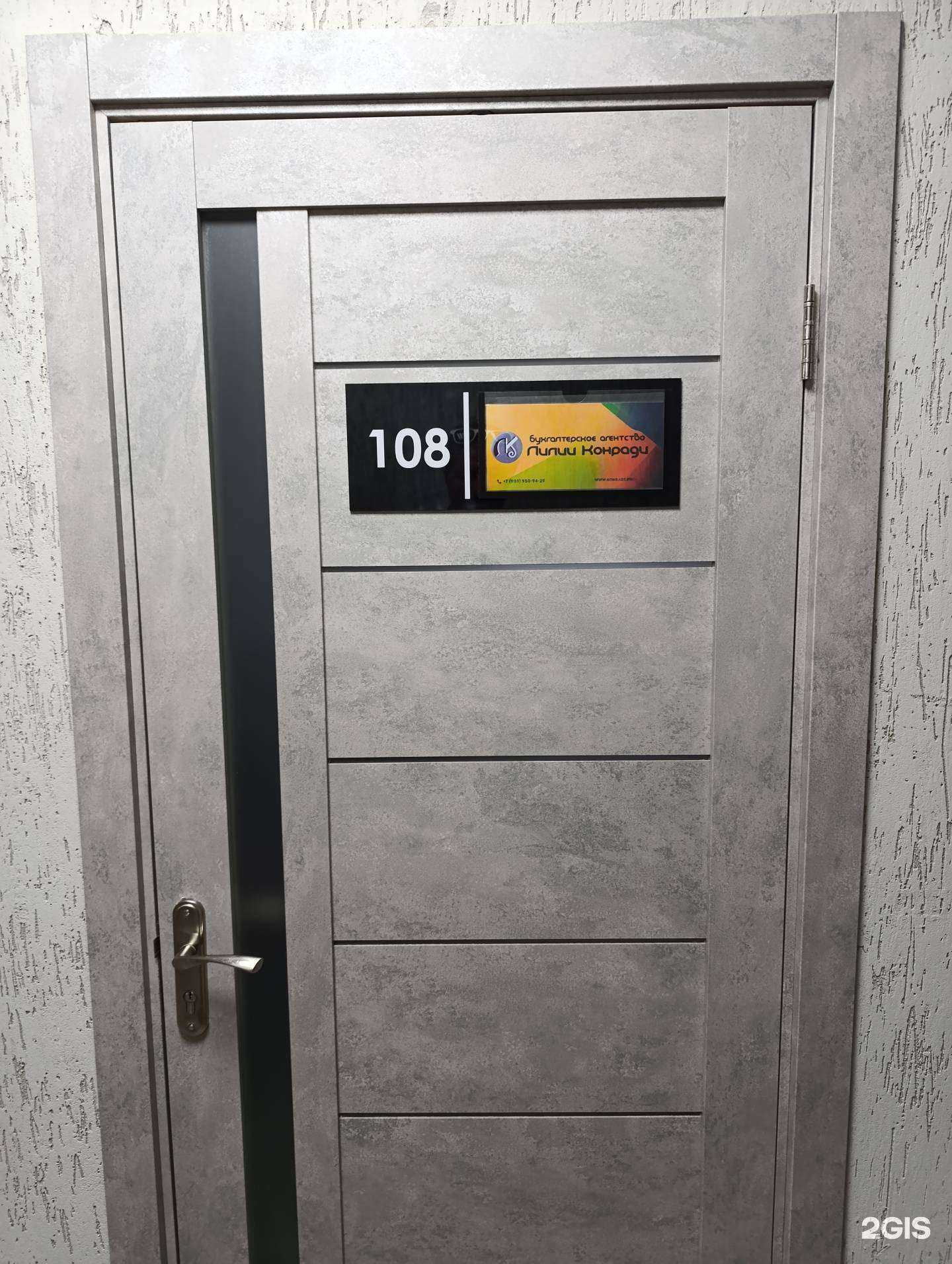 Отзывы на компанию Бухгалтерское агентство Лилии Конради в Томске c фото