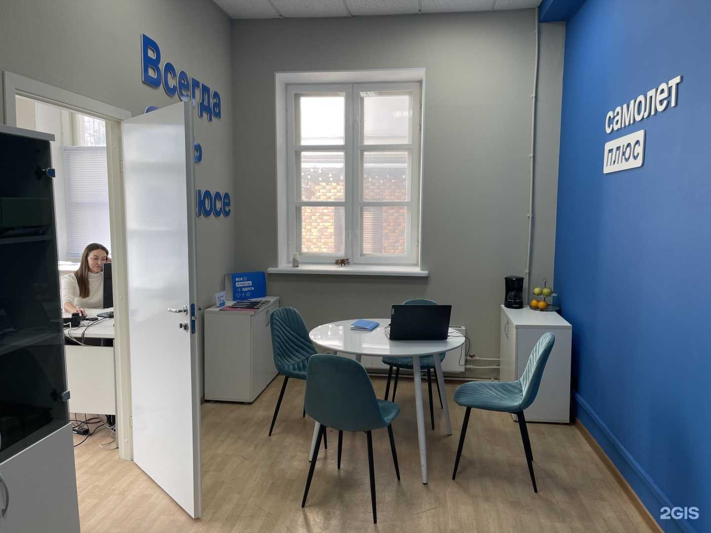 Отзывы на компанию Самолет Плюс в Екатеринбурге c фото