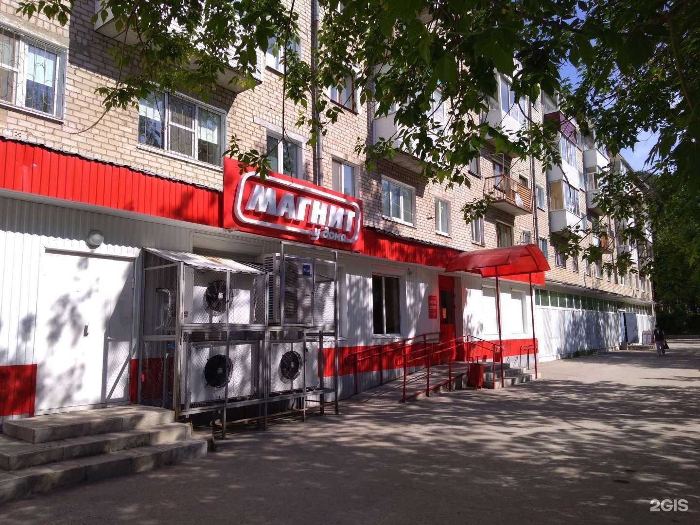 Отзывы на компанию Магазин посуды в Краснокамске c фото - фотография 2 из 2