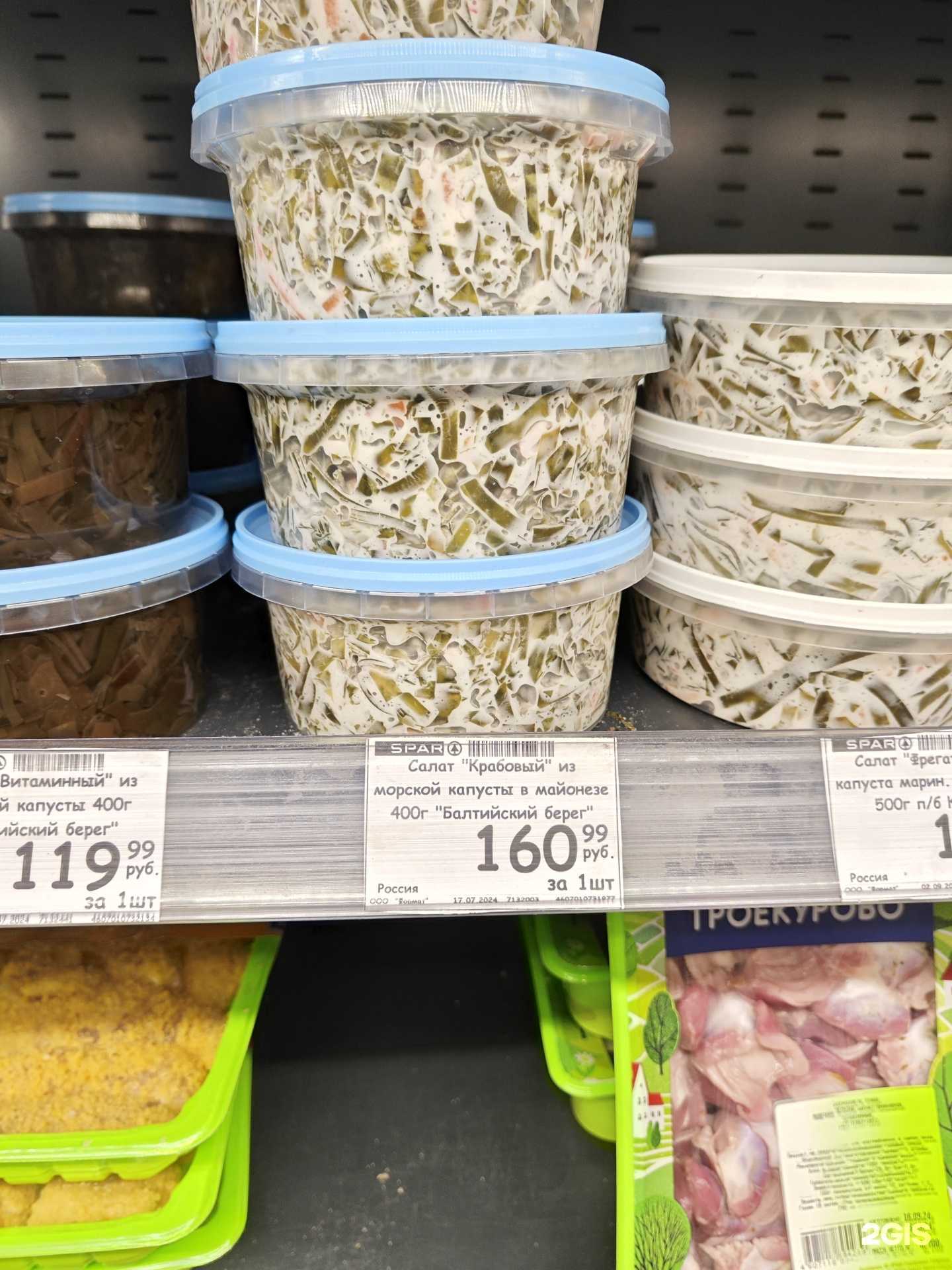 Отзывы на компанию Вега в Омске c фото - фотография 2 из 2