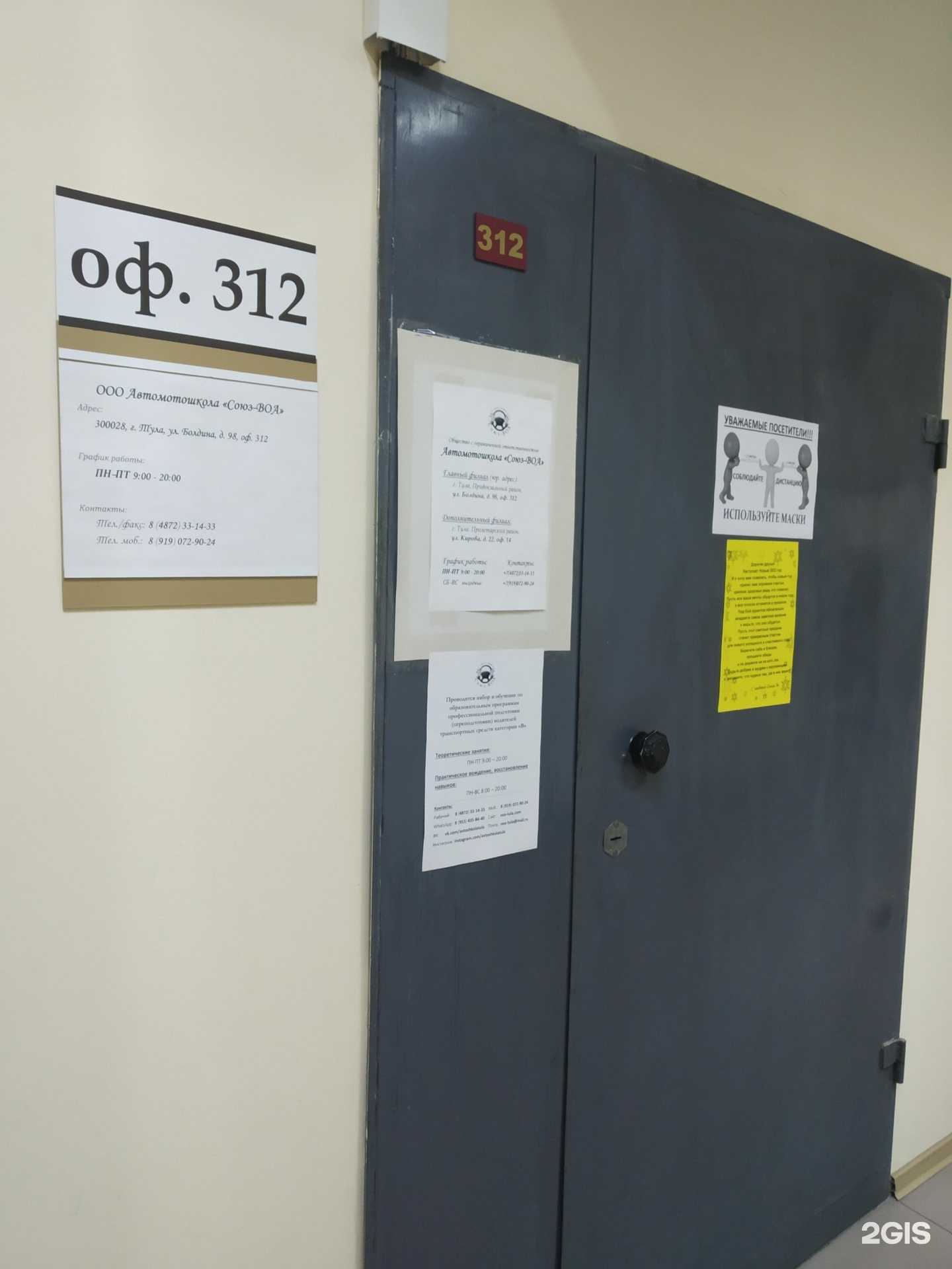 Отзывы на компанию Союз-Воа в г. Тула c фото