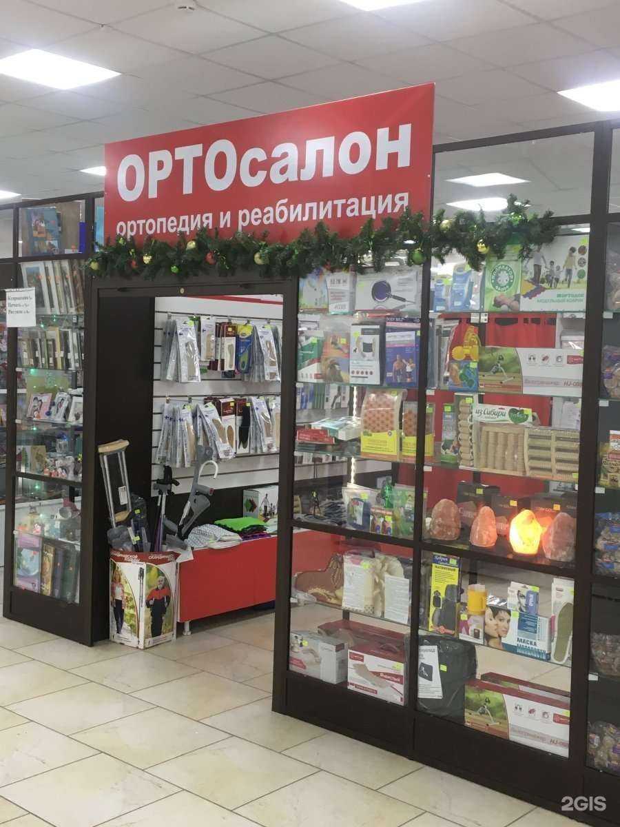 Отзывы на компанию Ортопедический салон в г. Омск c фото
