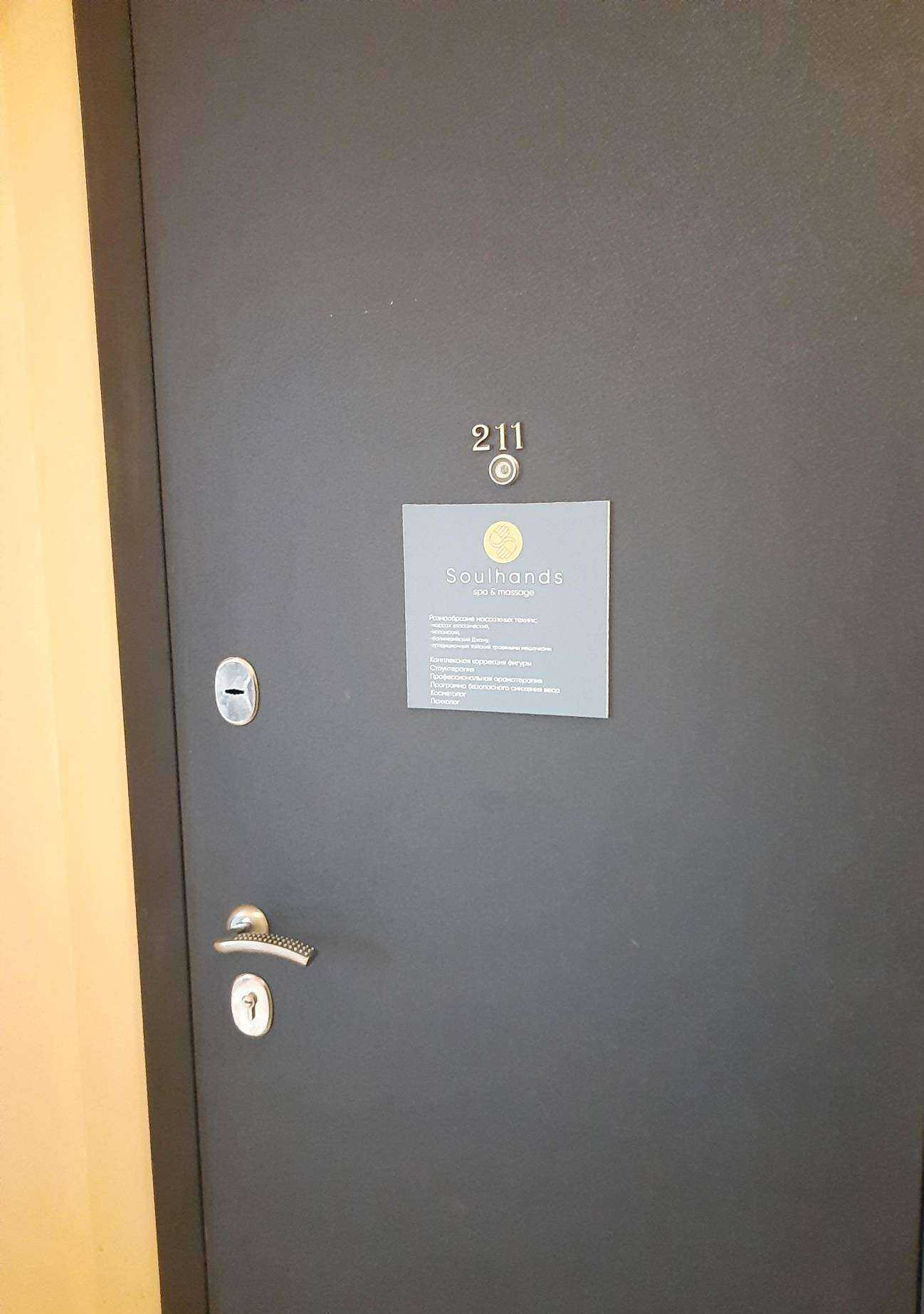 Отзывы на компанию Soulhands в г. Самара c фото