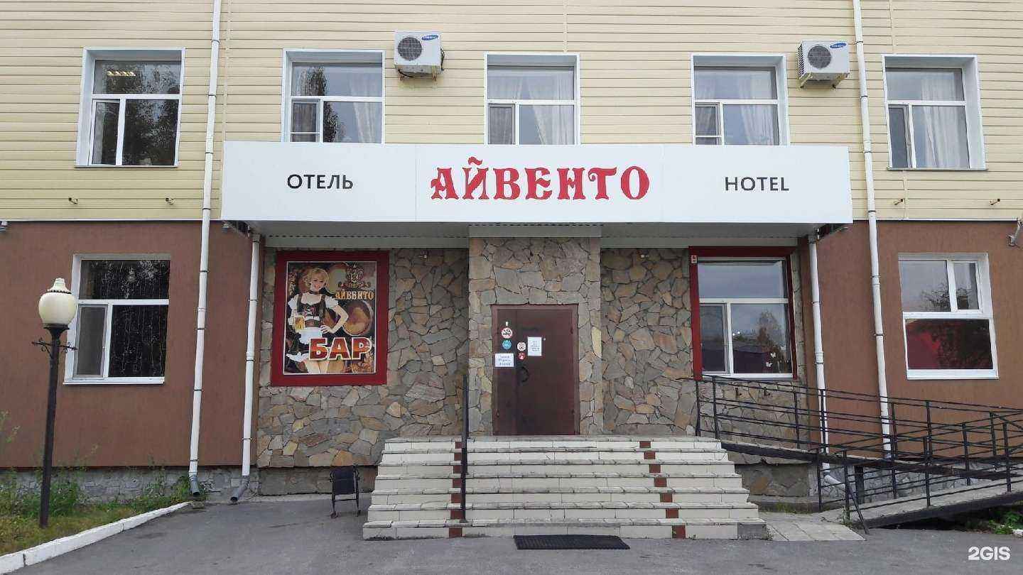 Отзывы на компанию Айвенго в Кургане c фото