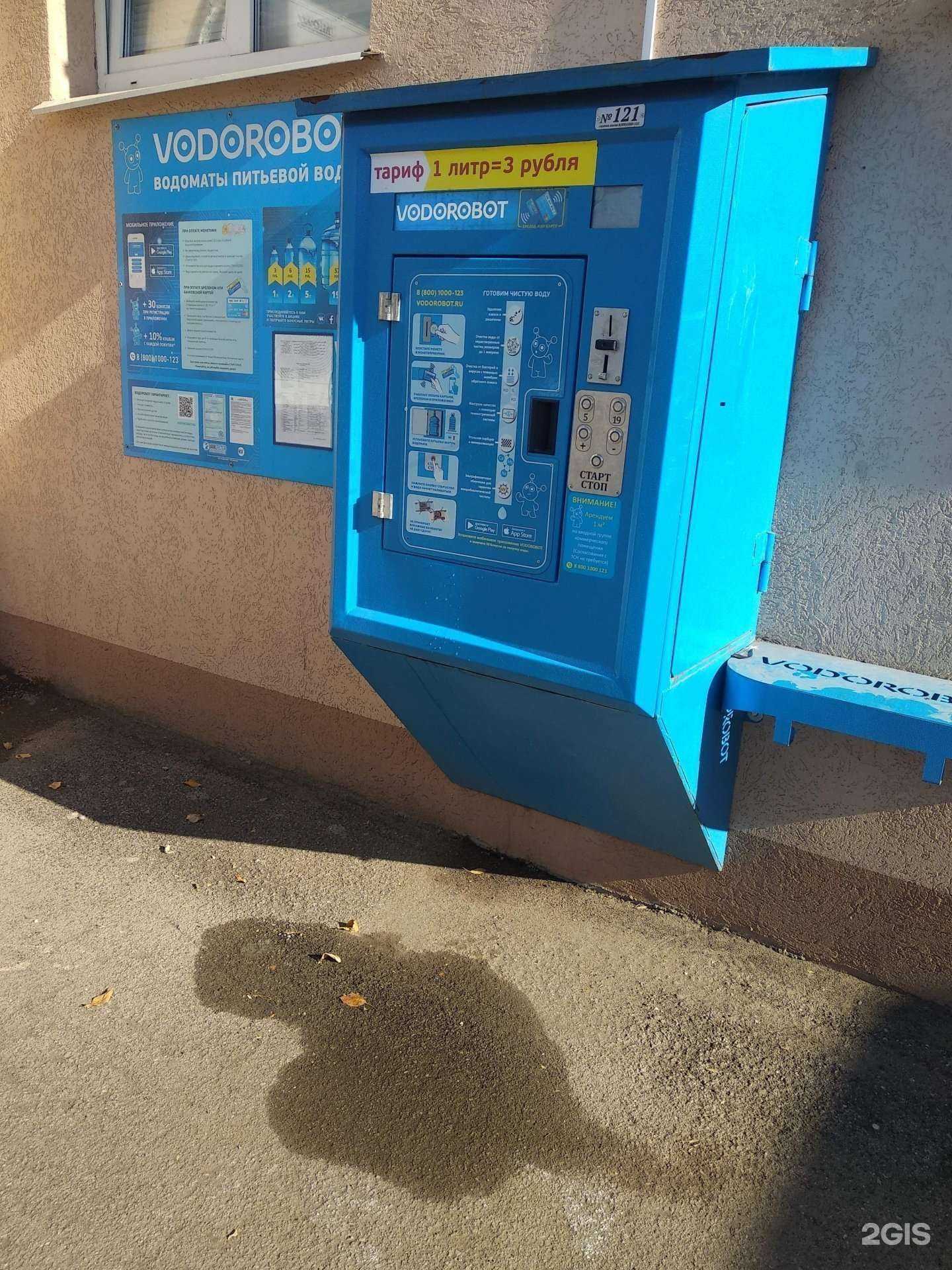 Отзывы на компанию Vodorobot в г. Новокуйбышевск c фото