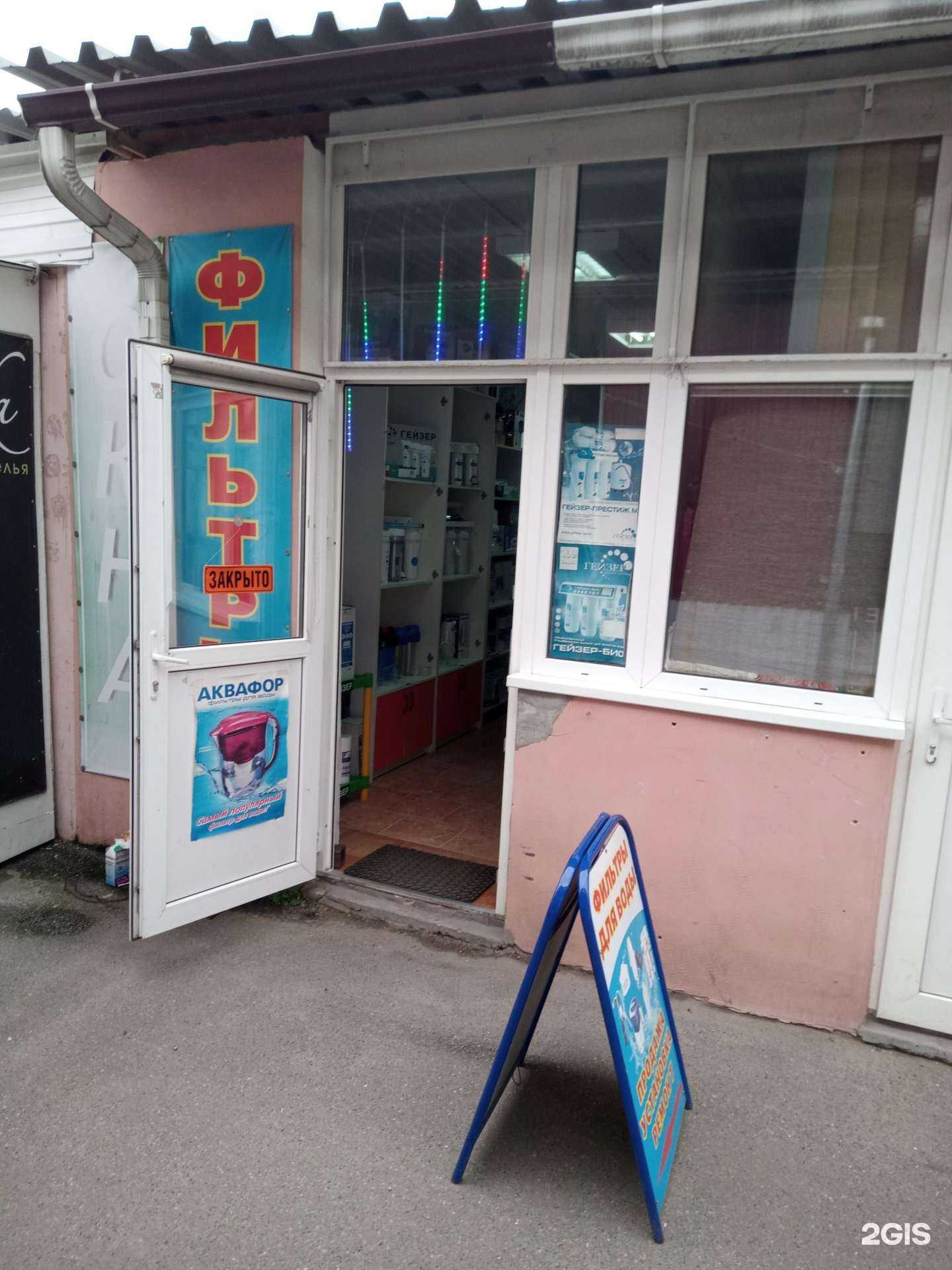 Отзывы на компанию Ваш быт в г. Азов c фото