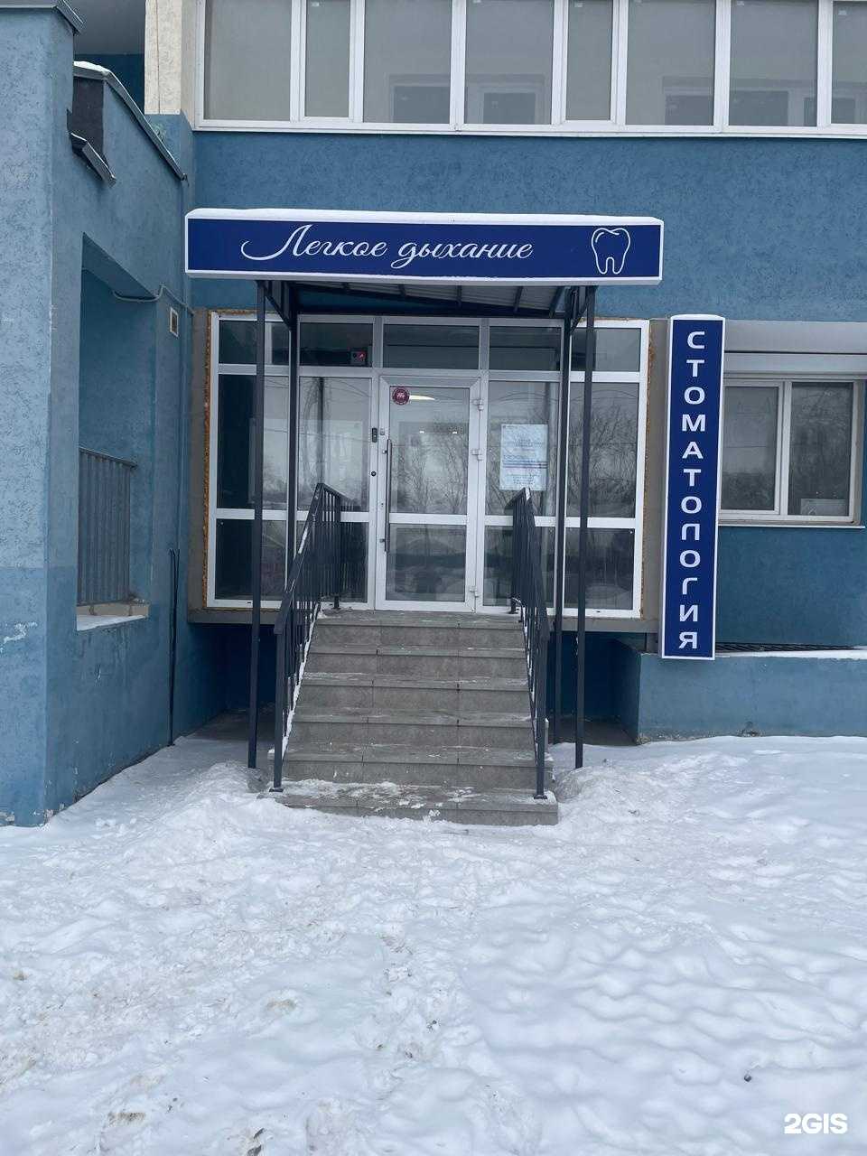 Отзывы на компанию Легкое дыхание в г. Самара c фото