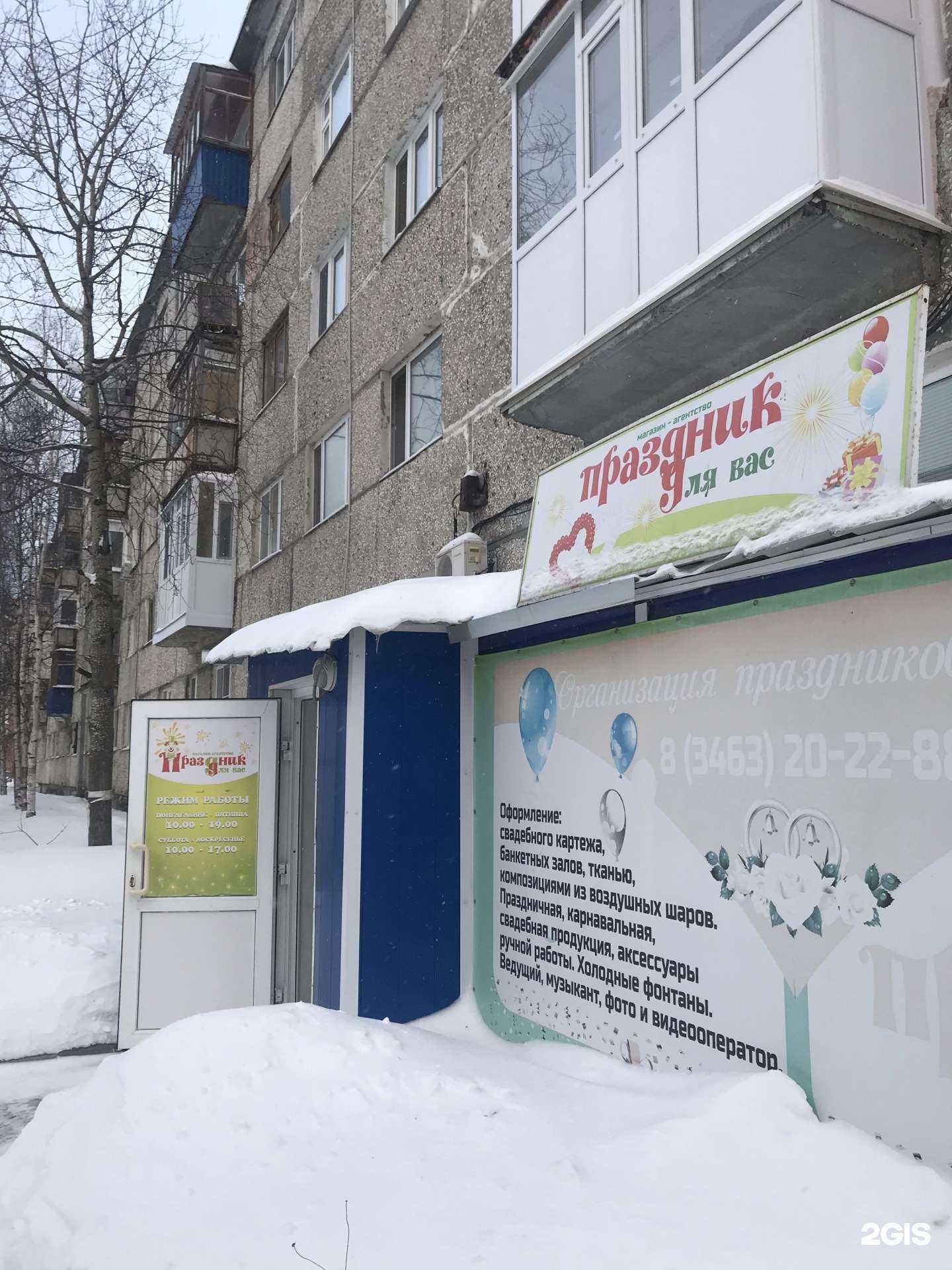 Отзывы на компанию Арт-Морошка в г. Нефтеюганск c фото