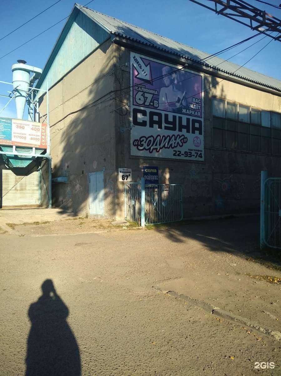 Отзывы на компанию Зодиак в Барнауле c фото - фотография 2 из 2