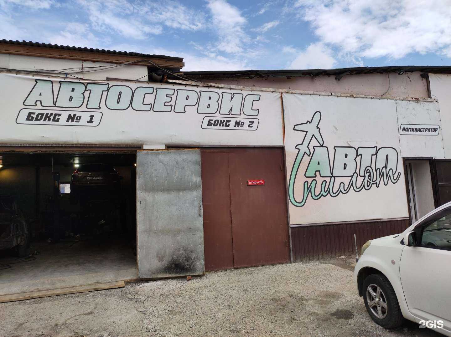 Отзывы на компанию Авто пилот в г. Томск c фото