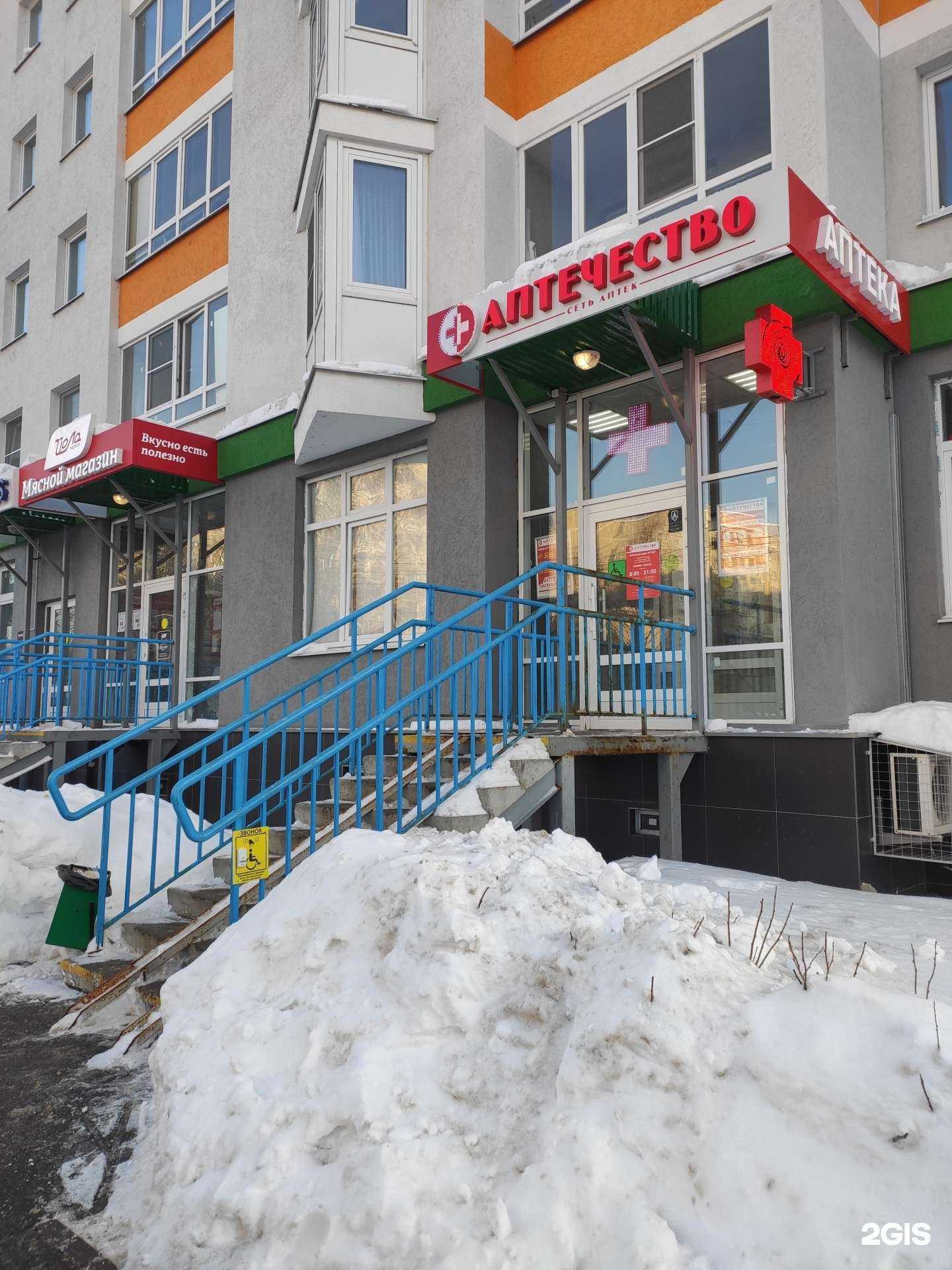 Отзывы на компанию Аптечество в Нижнем Новгороде c фото