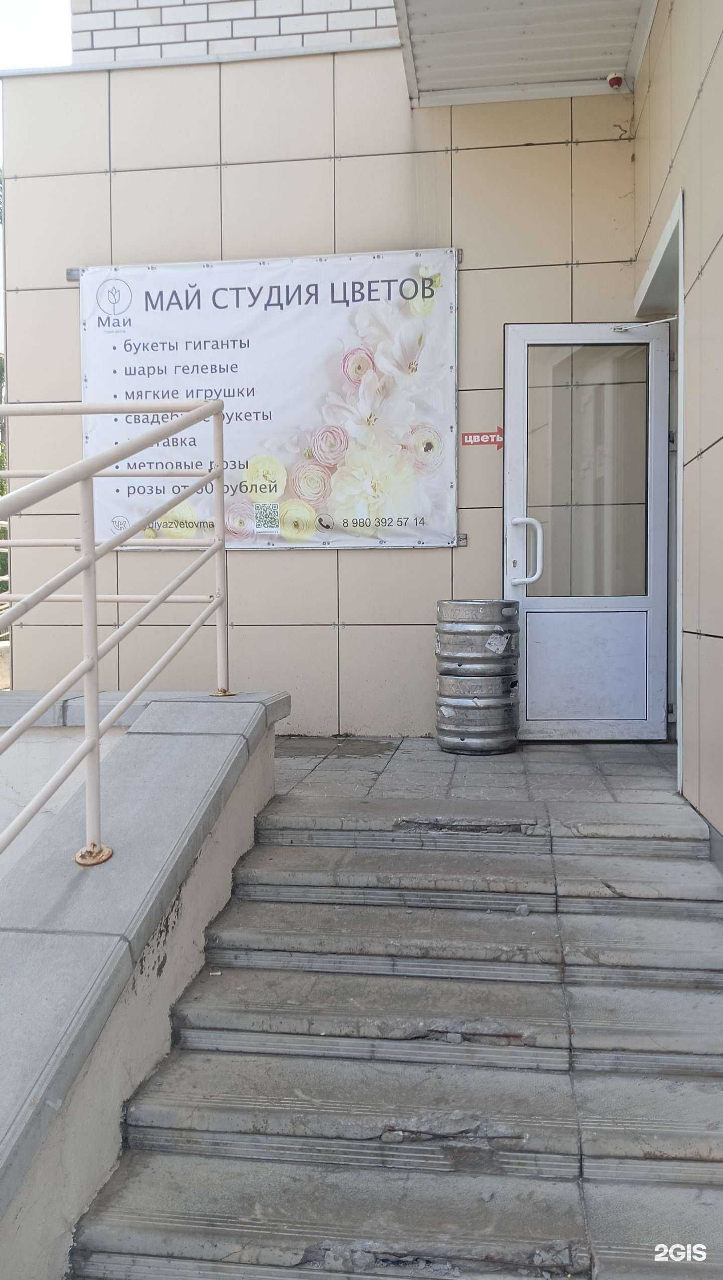 Отзывы на компанию Май в г. Старый Оскол c фото