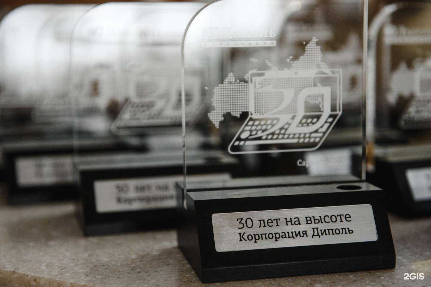 Отзывы на компанию Диполь в Саратове c фото