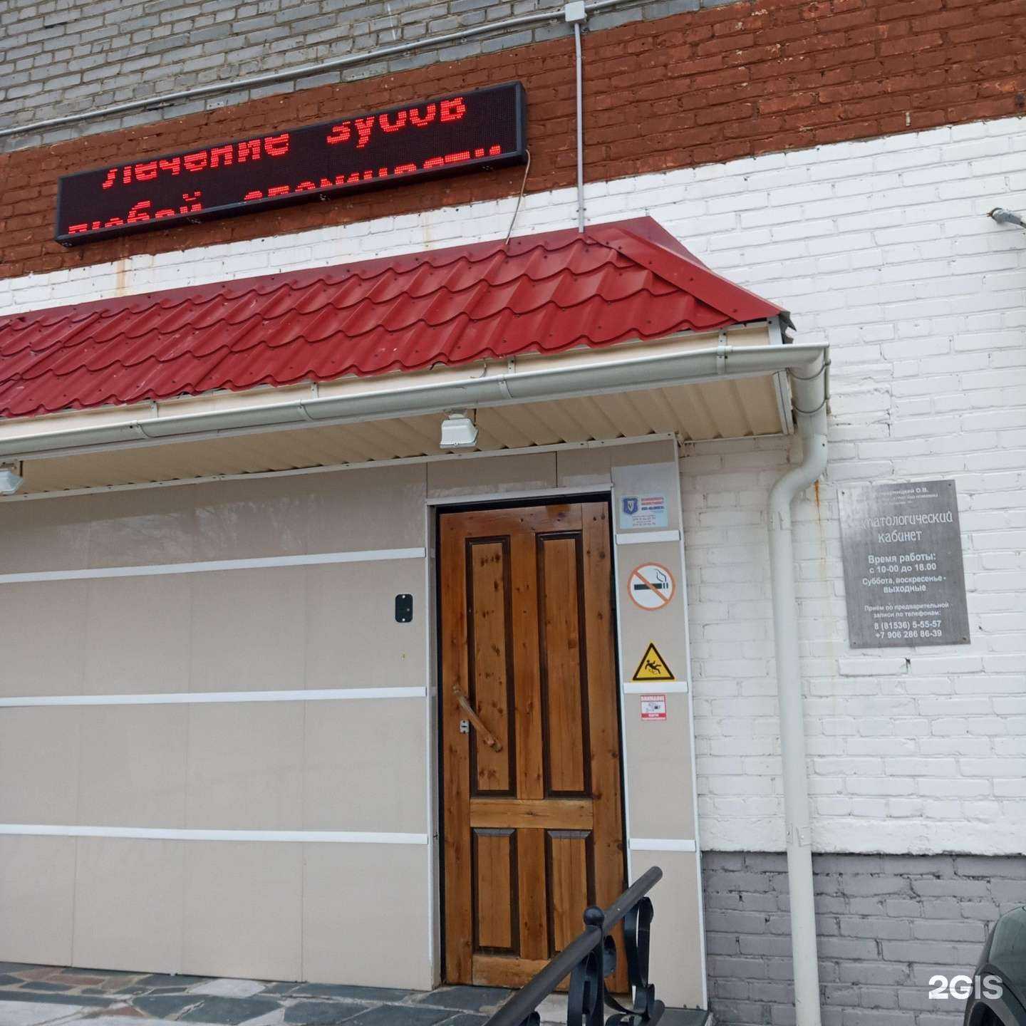 Отзывы на компанию Стоматологический кабинет в г. Мончегорск c фото