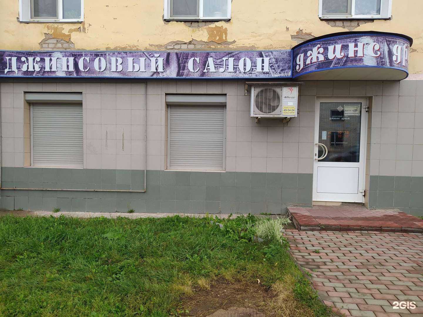 Отзывы на компанию Джинс дрим в г. Киров c фото