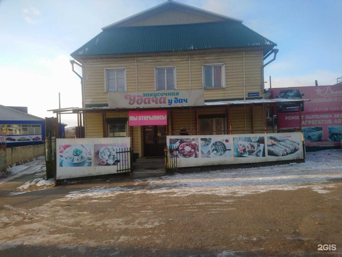 Отзывы на компанию Элбэг в Улан-Удэ c фото - фотография 2 из 2