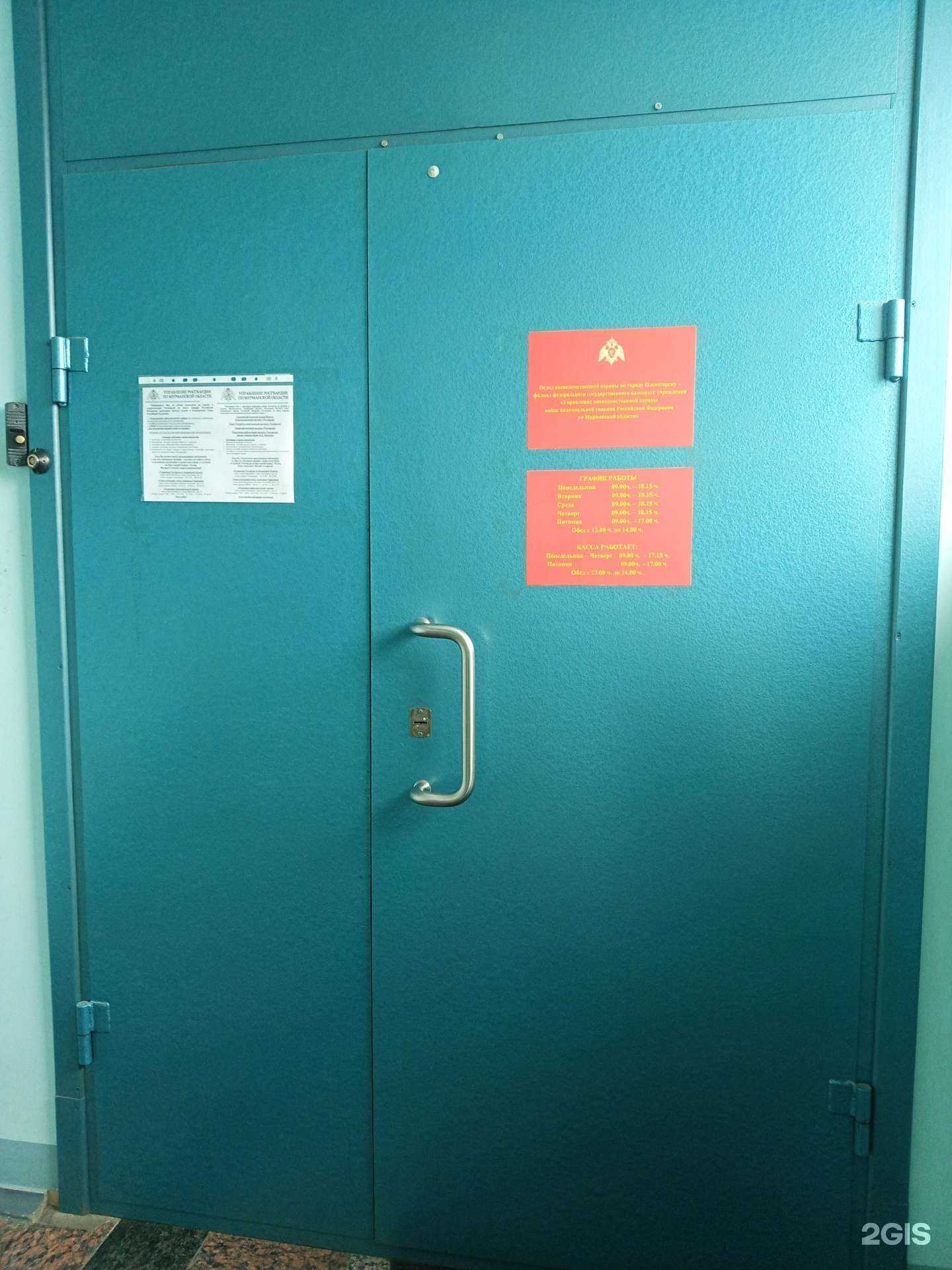 Отзывы на компанию Управление вневедомственной охраны ВНГ РФ по Мурманской области в г. Оленегорск c фото